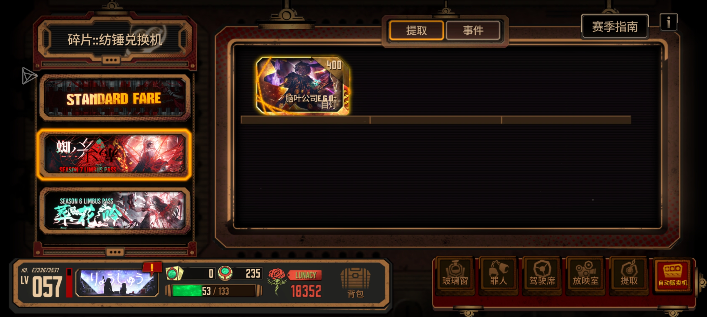 通行证：小登vs老登？_图3