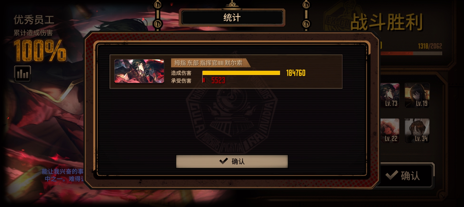 最后这伤害十牢单通对得起月记吗_图2