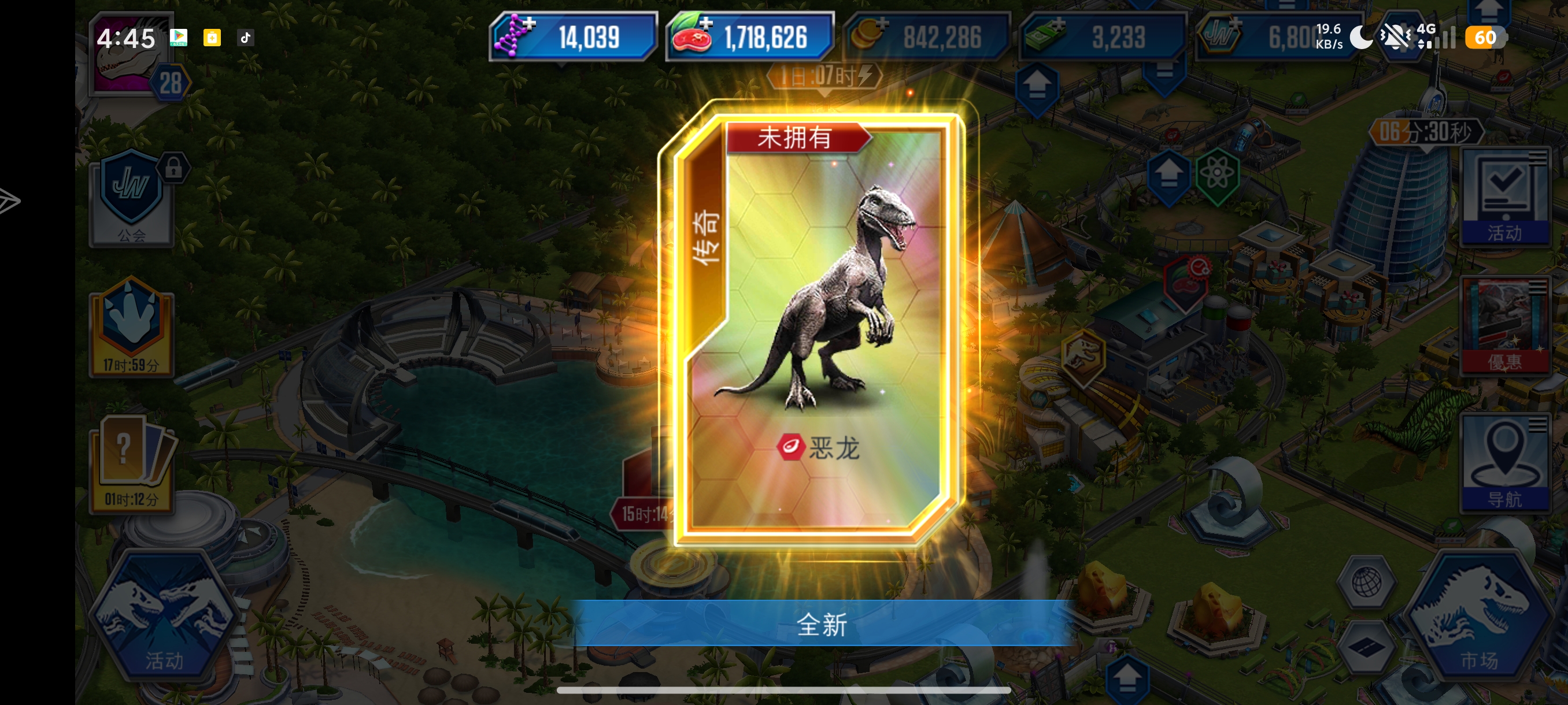 侏罗纪世界_图2