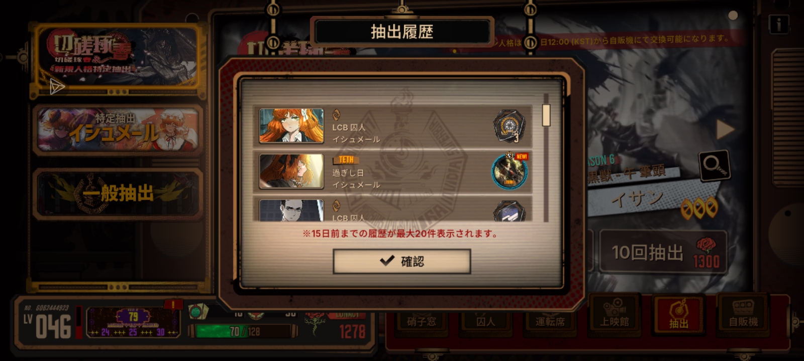 50抽战况🤓（6金一播报大获全胜）_图3