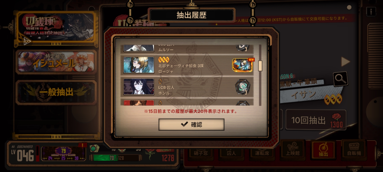50抽战况🤓（6金一播报大获全胜）_图3