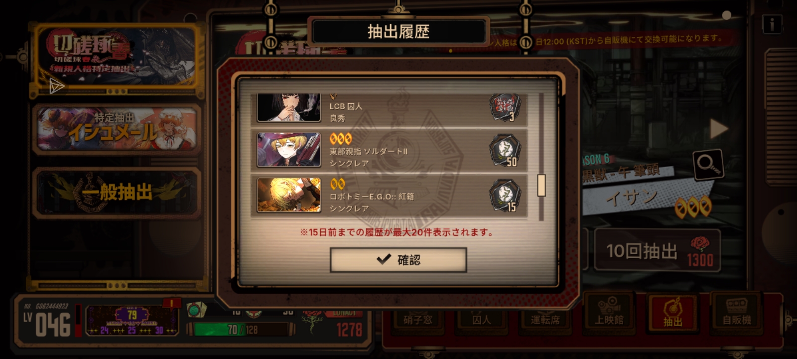50抽战况🤓（6金一播报大获全胜）_图3