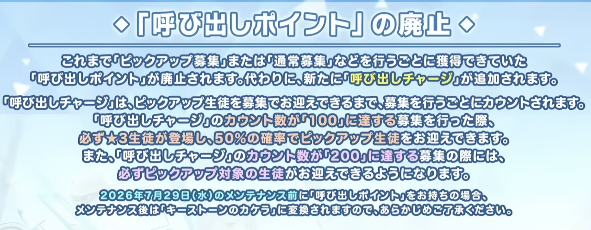 对于抽卡机制的改版，各位有什么看法呢_图1