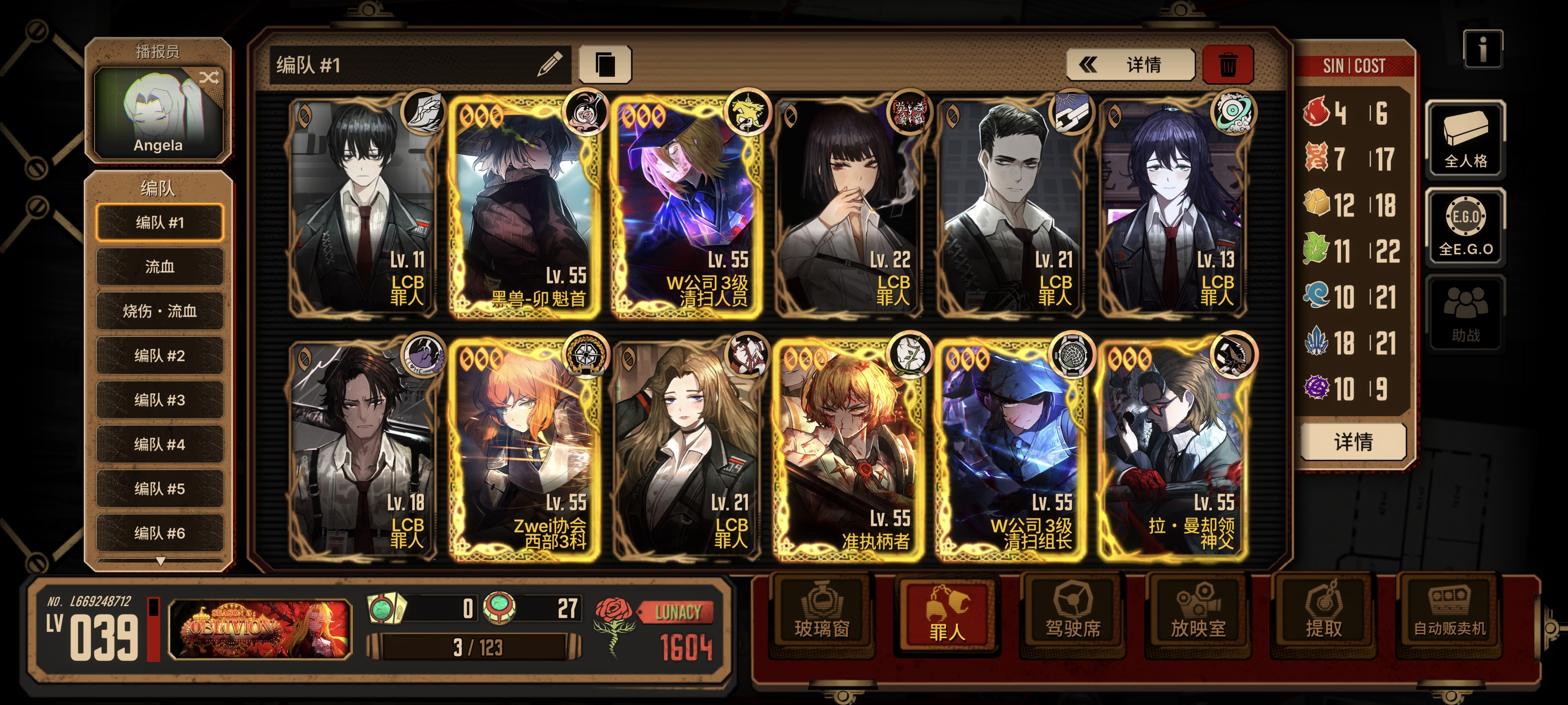 可以凑什么队伍🤯_图3