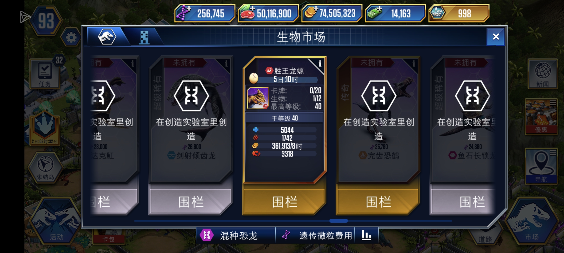 满级奶龙😋😋_图3