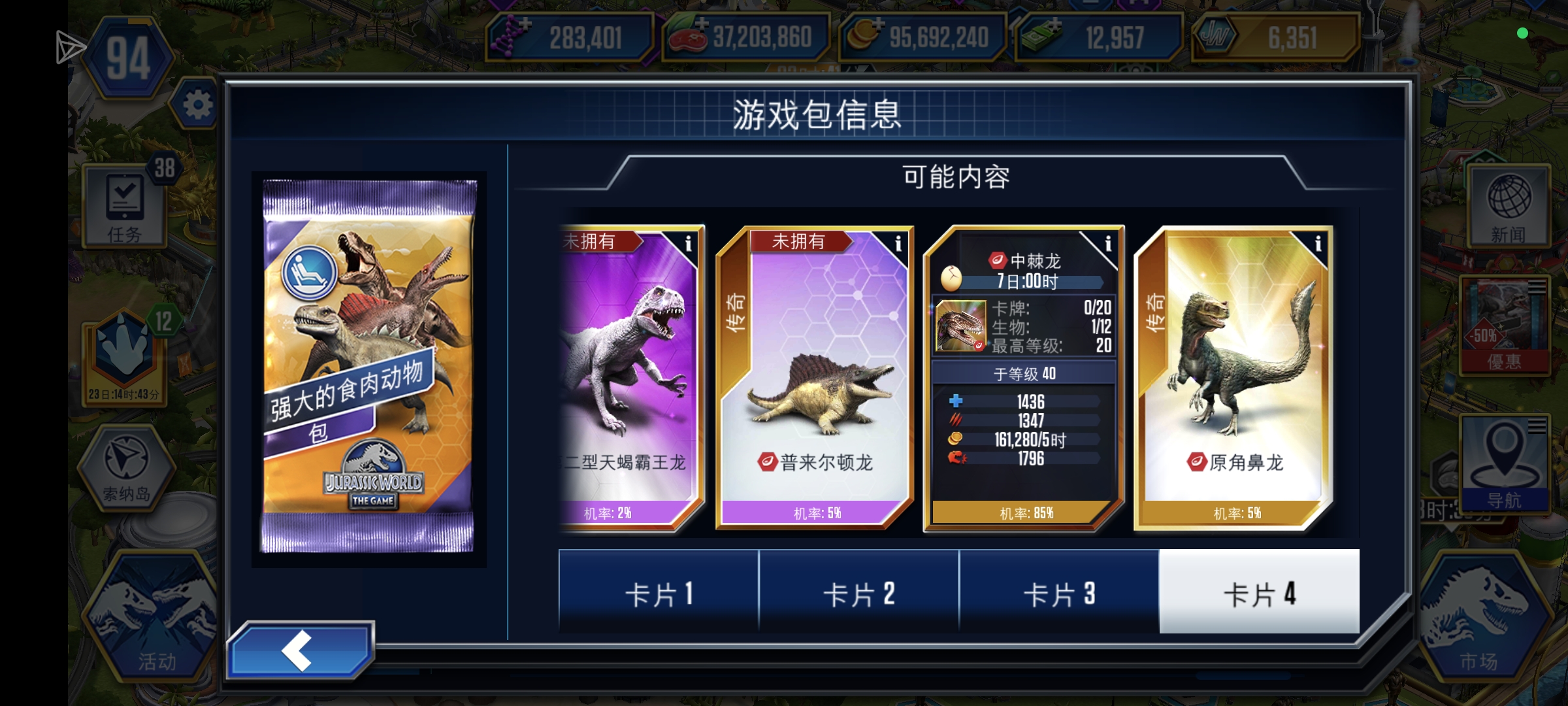 最近活动都挺不错的_图3