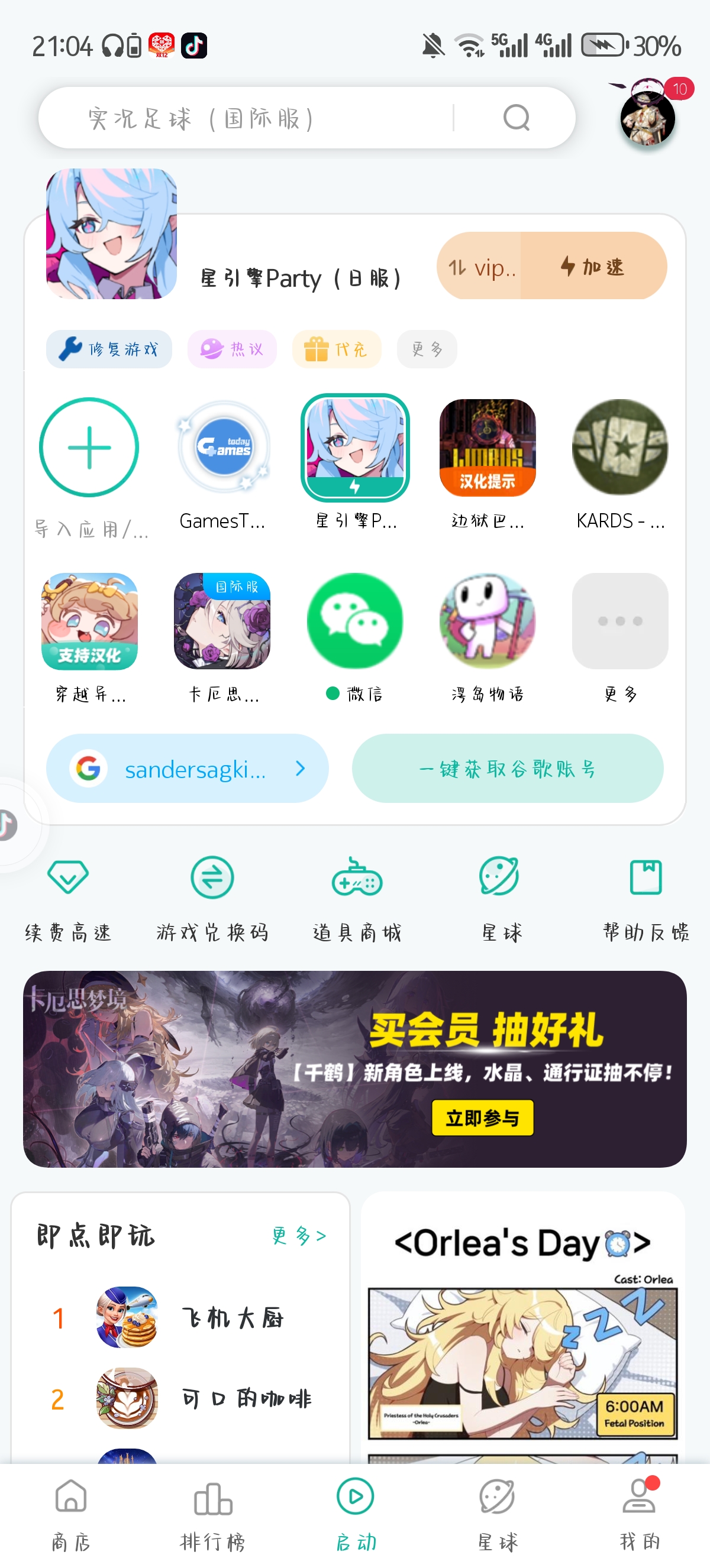 求解答求求了_图2