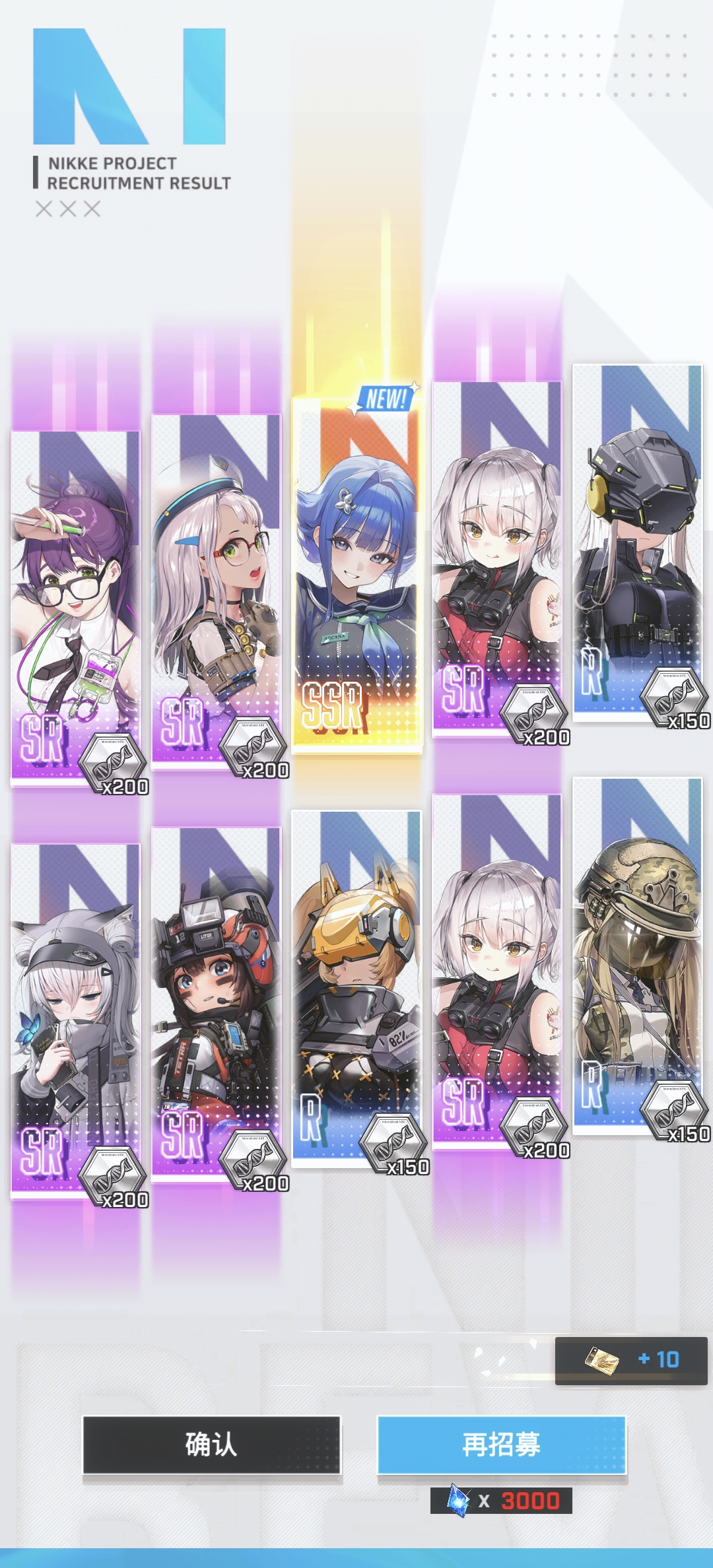 不好意思，一发十连足矣_图2