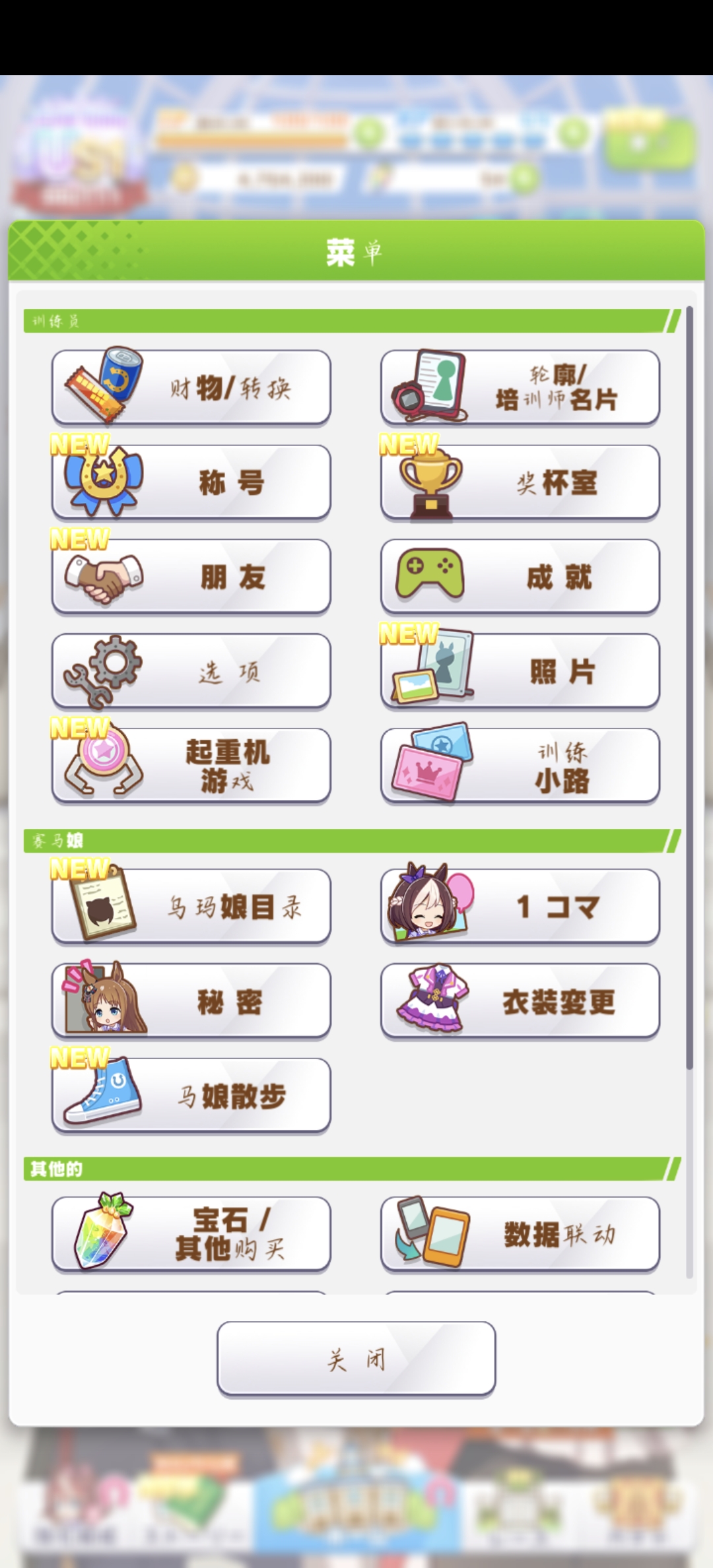 更新之后be like_图1