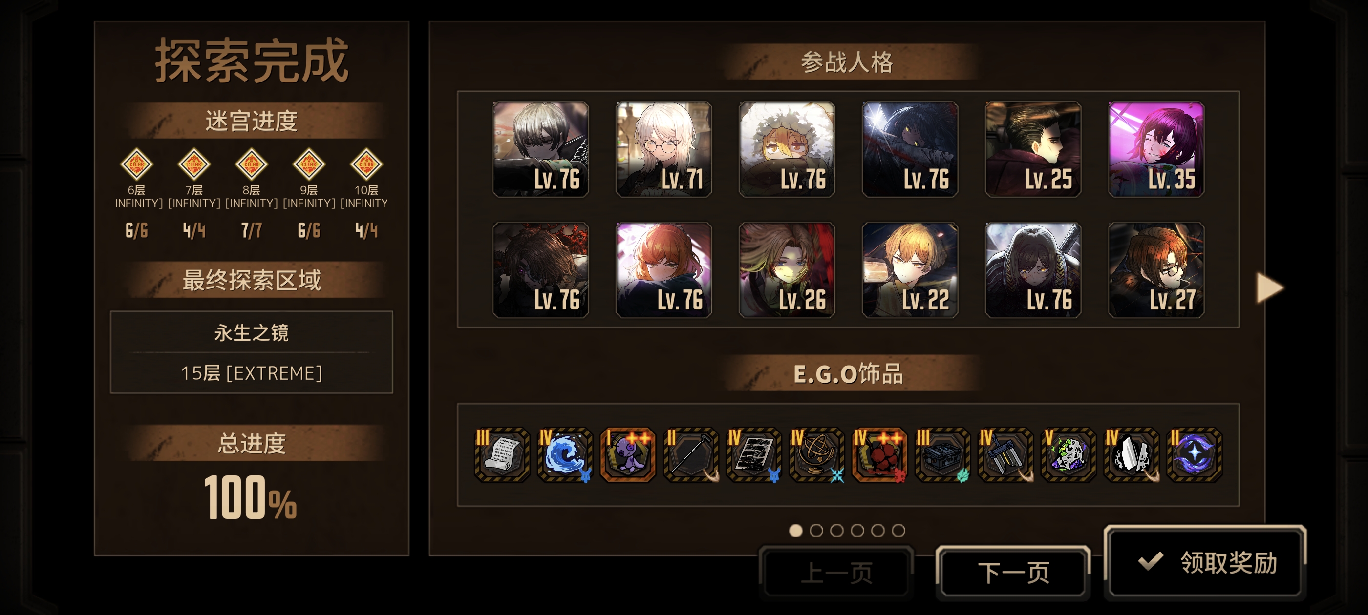 花落知多少_图3