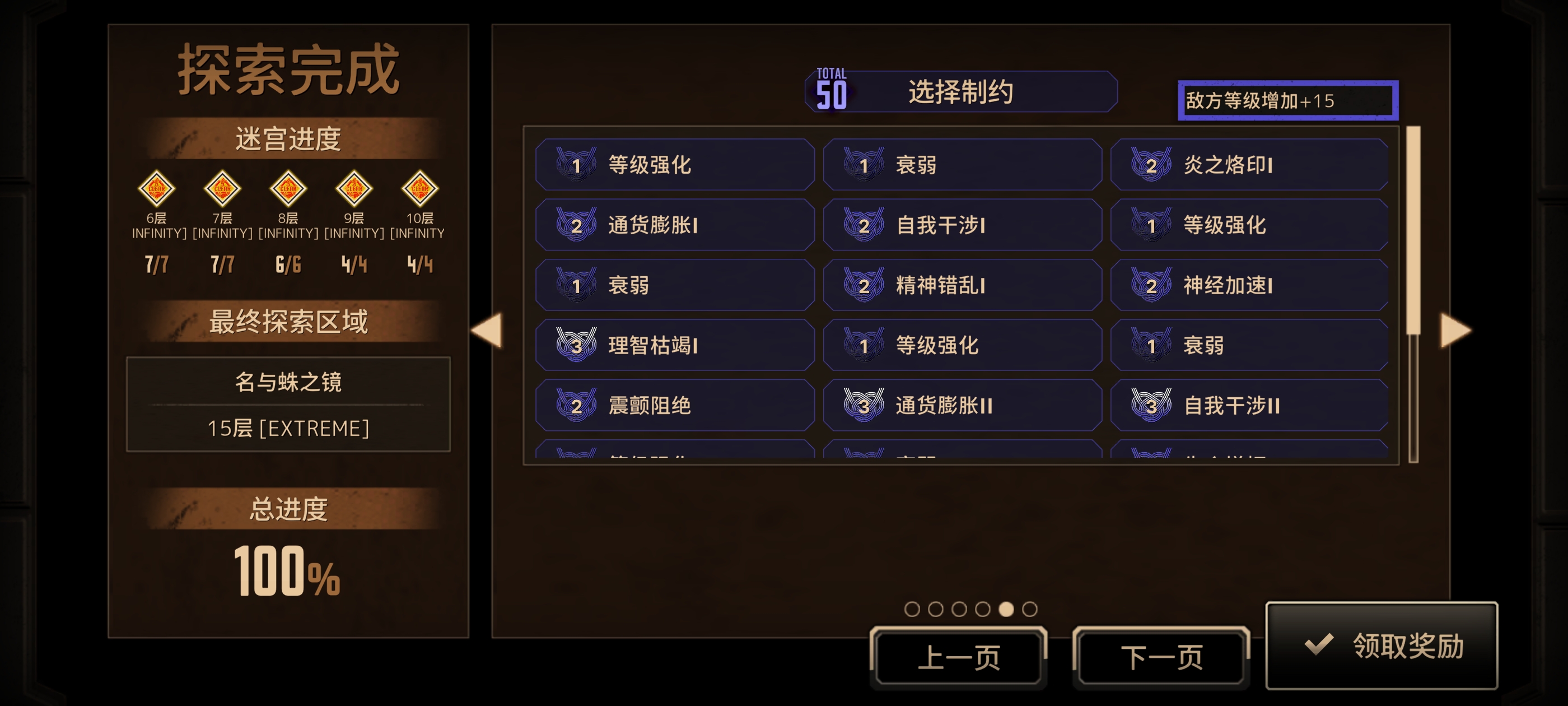 孩子们，我能一回合四动_图3