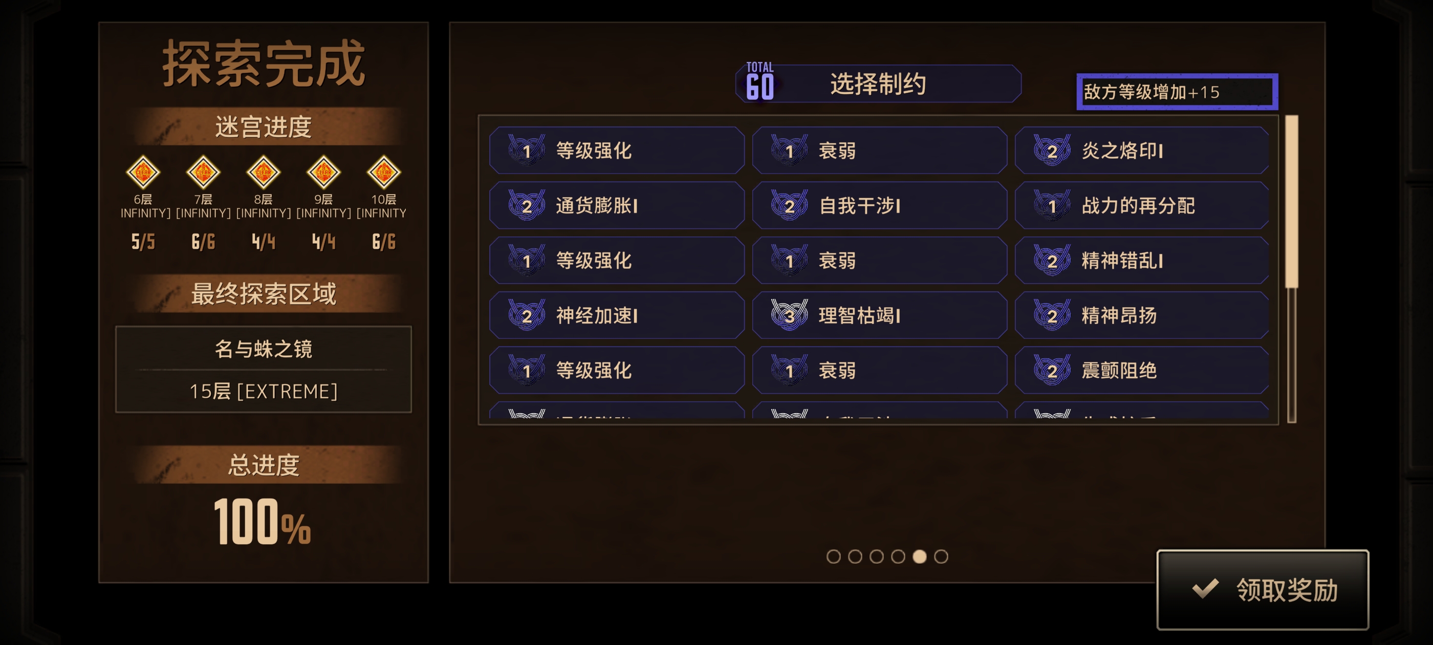 子曰：“群攻乃正道”，机宝哂之_图3