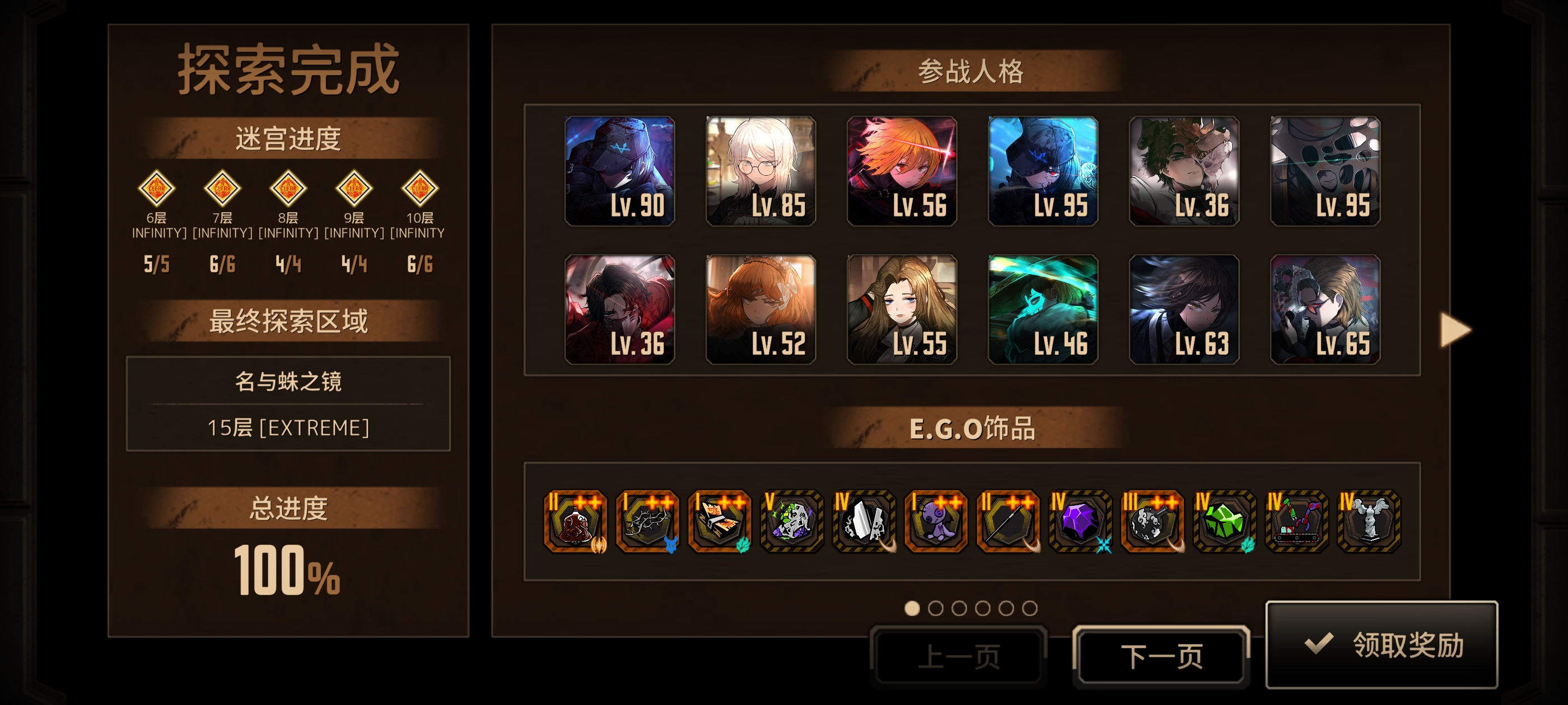 子曰：“群攻乃正道”，机宝哂之_图3