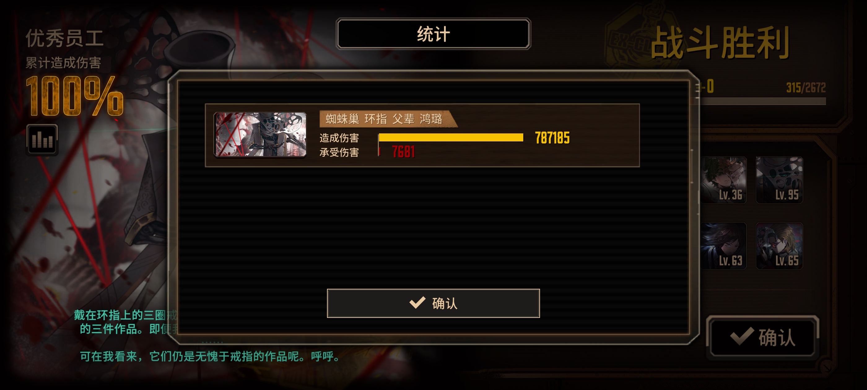 子曰：“群攻乃正道”，机宝哂之_图3