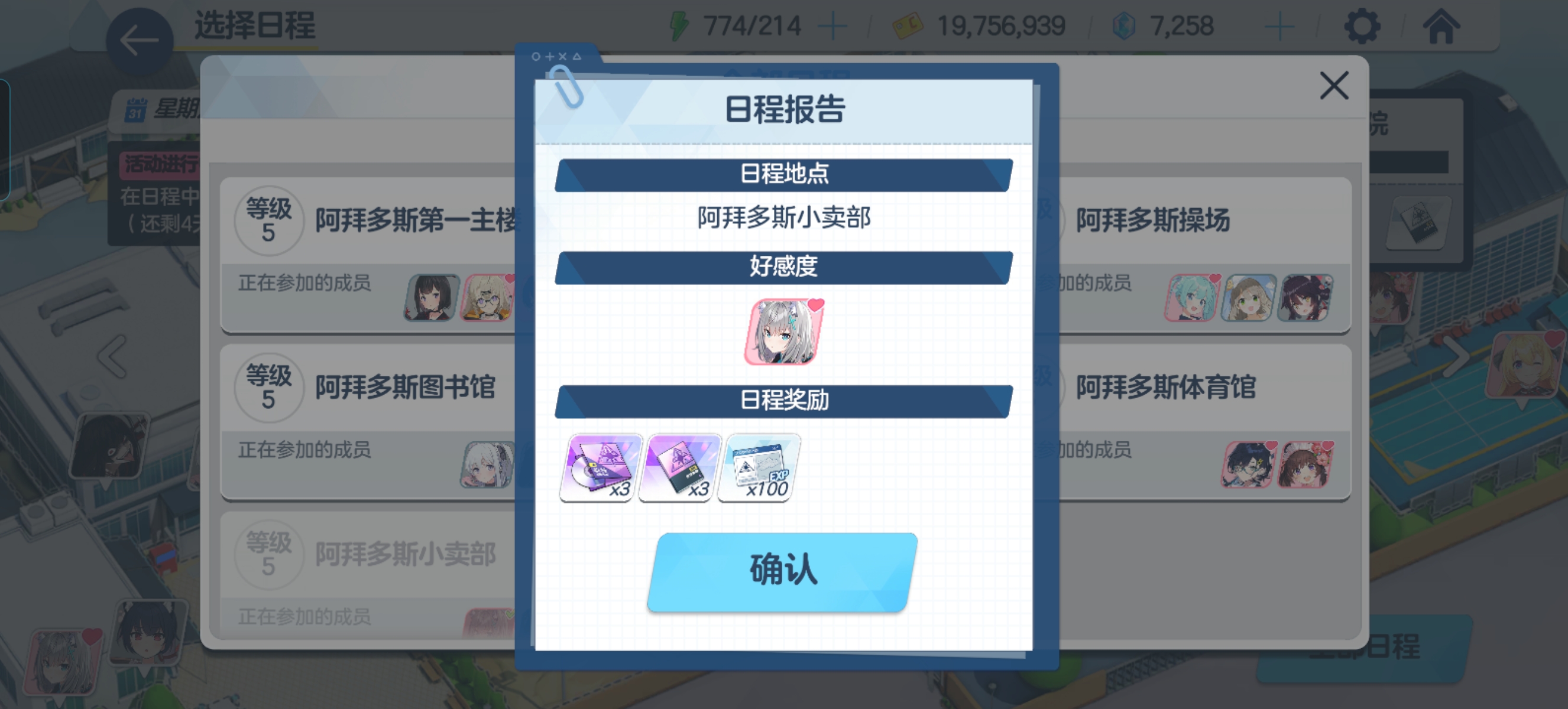 白子对 Sensei 我真好_图3