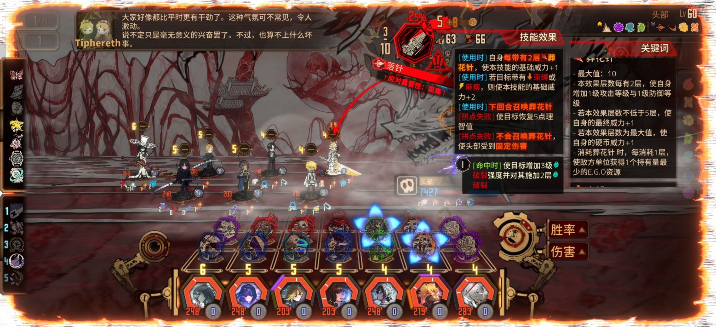 6号线攻略（有无液袋中指版）_图3