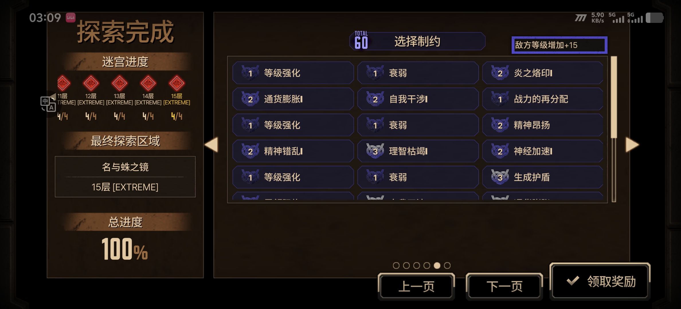 36级小登半夜不睡觉疯狂殴打镜牢三小时，导致精神失常_图3