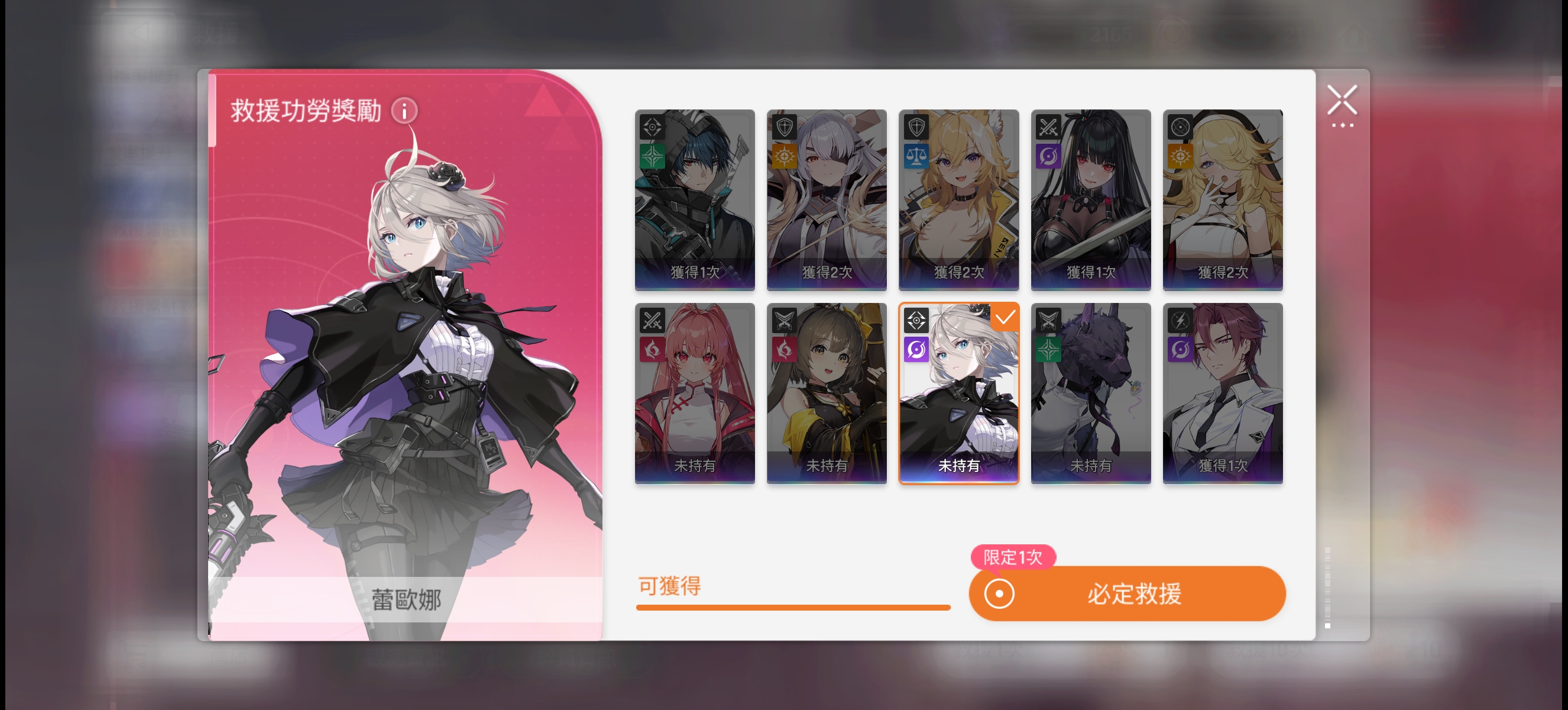 我说上线登录即可自选领取女主_图1