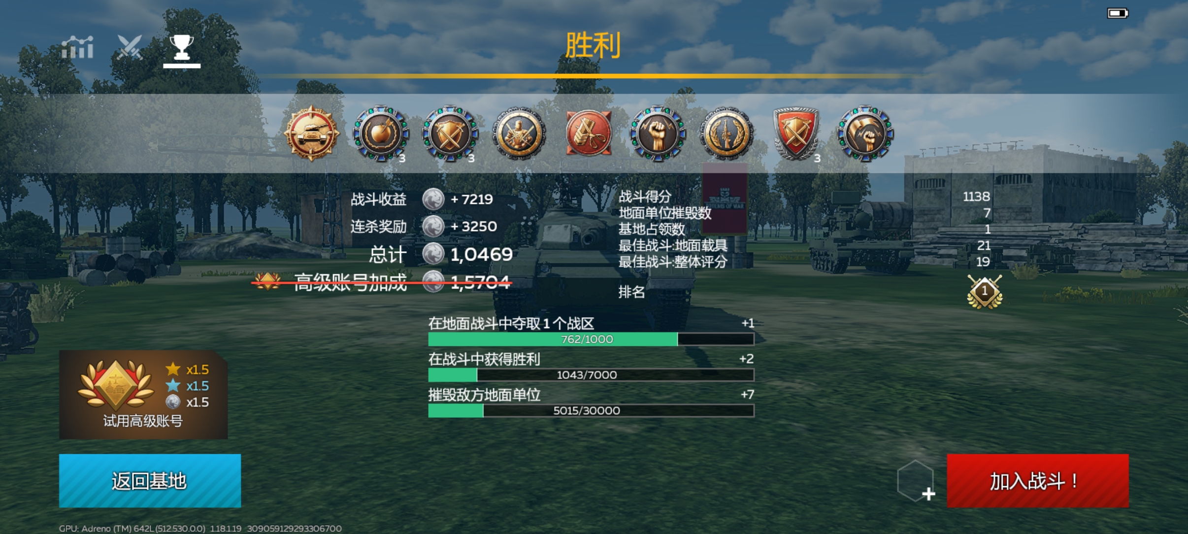 牢九六熬出头了！壮丁房刚好够到七杀，拿下陆战英豪_图2