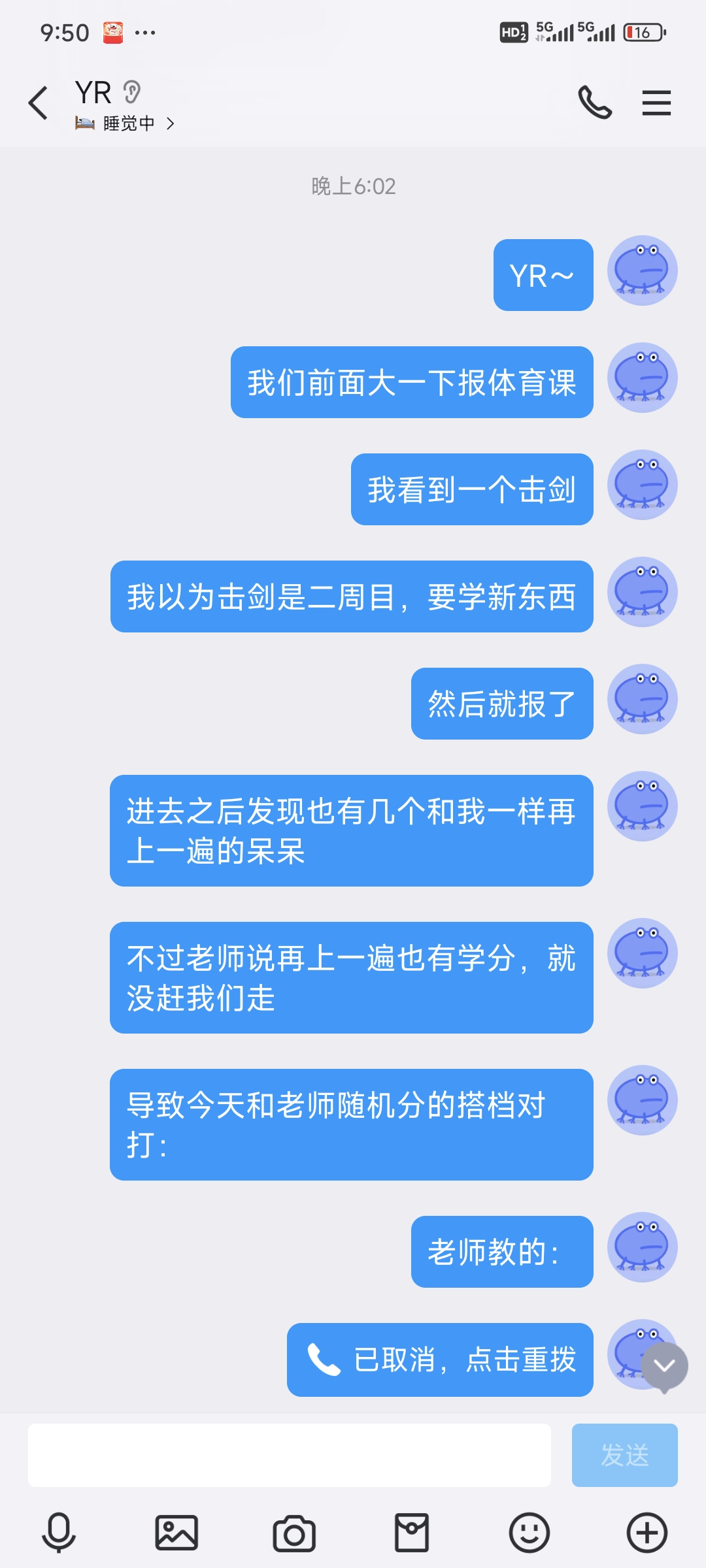 当084与大学生活联动_图3