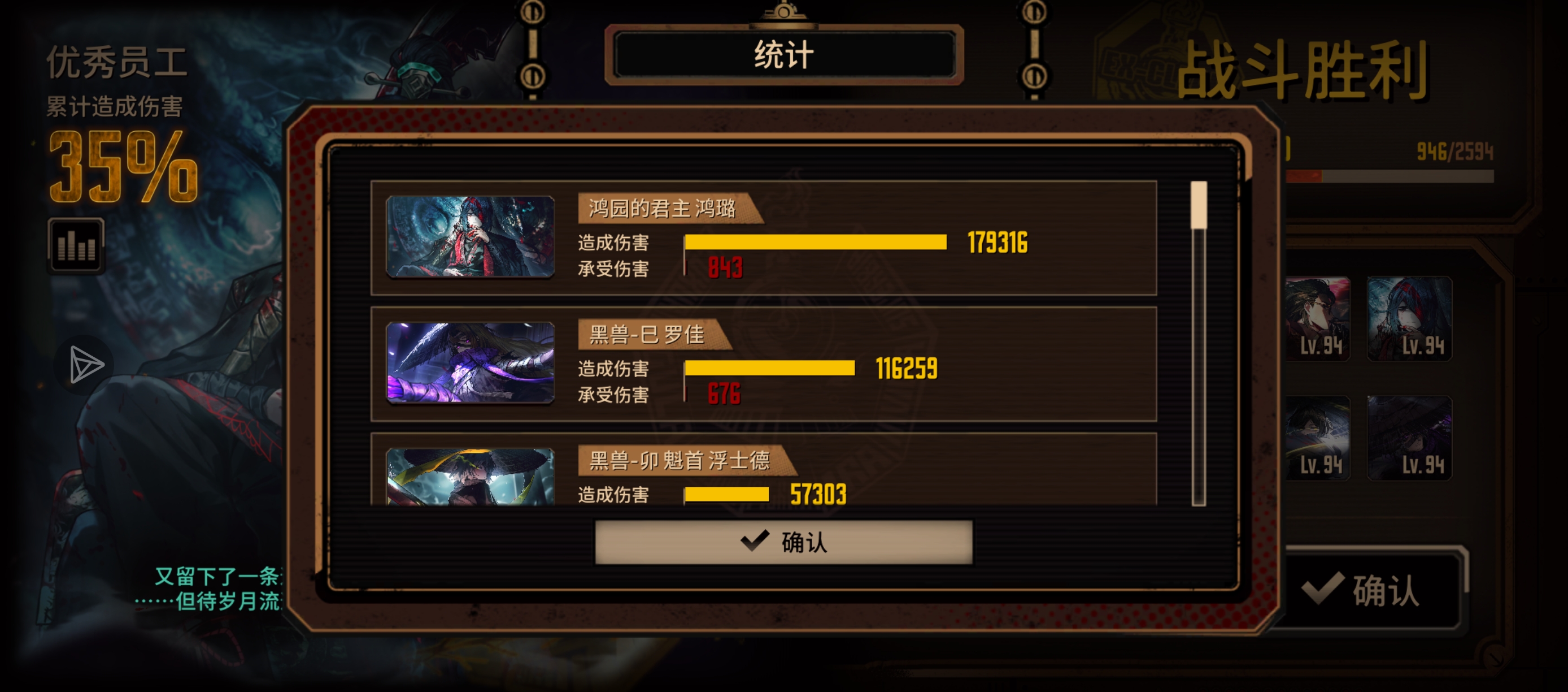 十五牢家主宝尽显神力_图3
