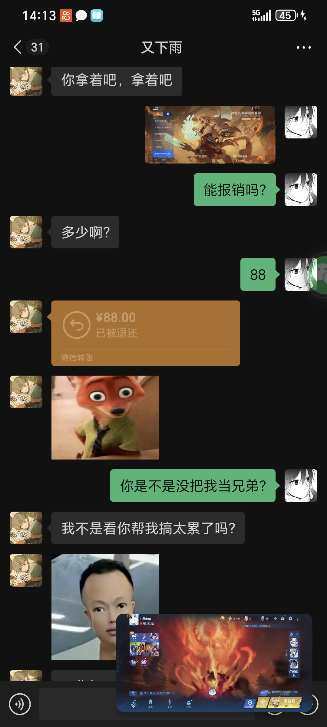 线人遇难求_图1