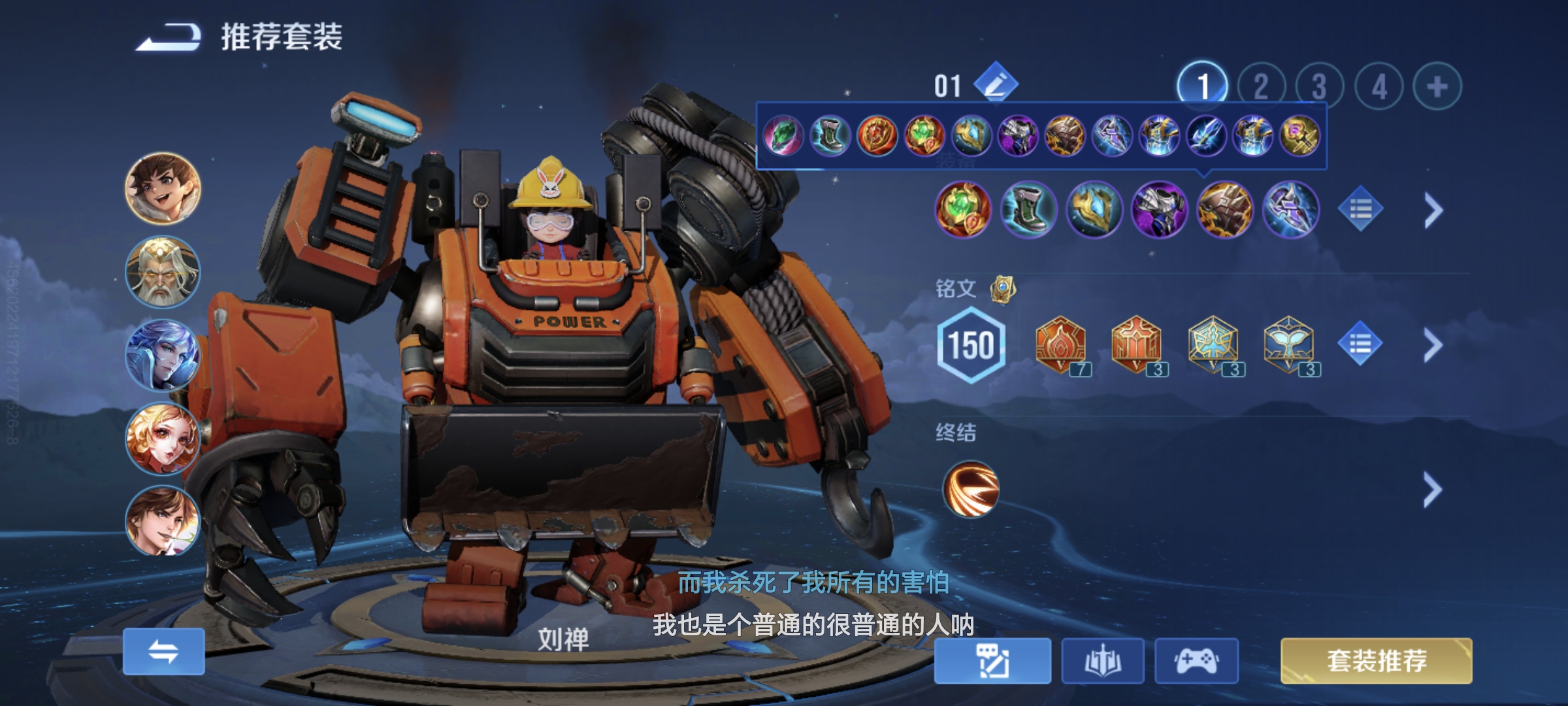 单排上分必吃【刘禅】_图2