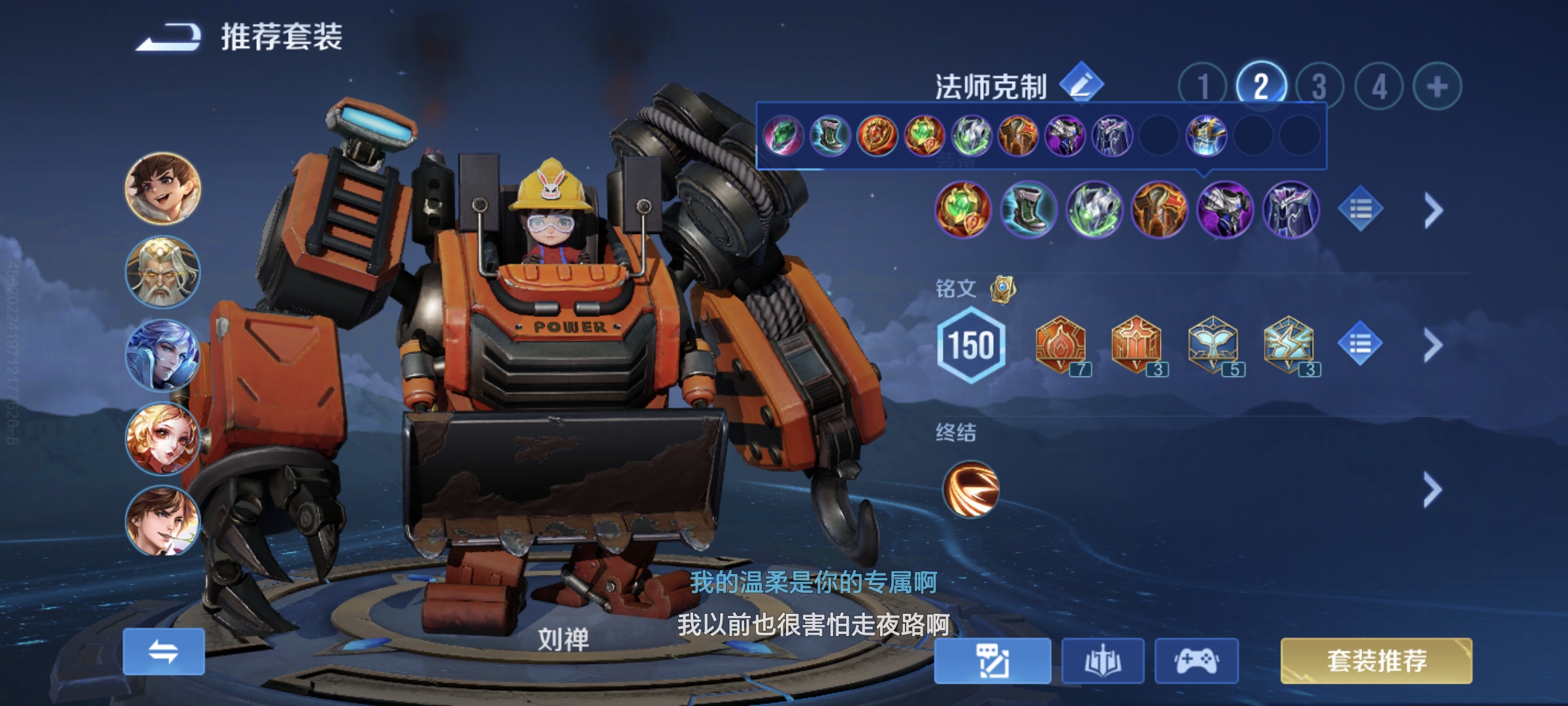 单排上分必吃【刘禅】_图2