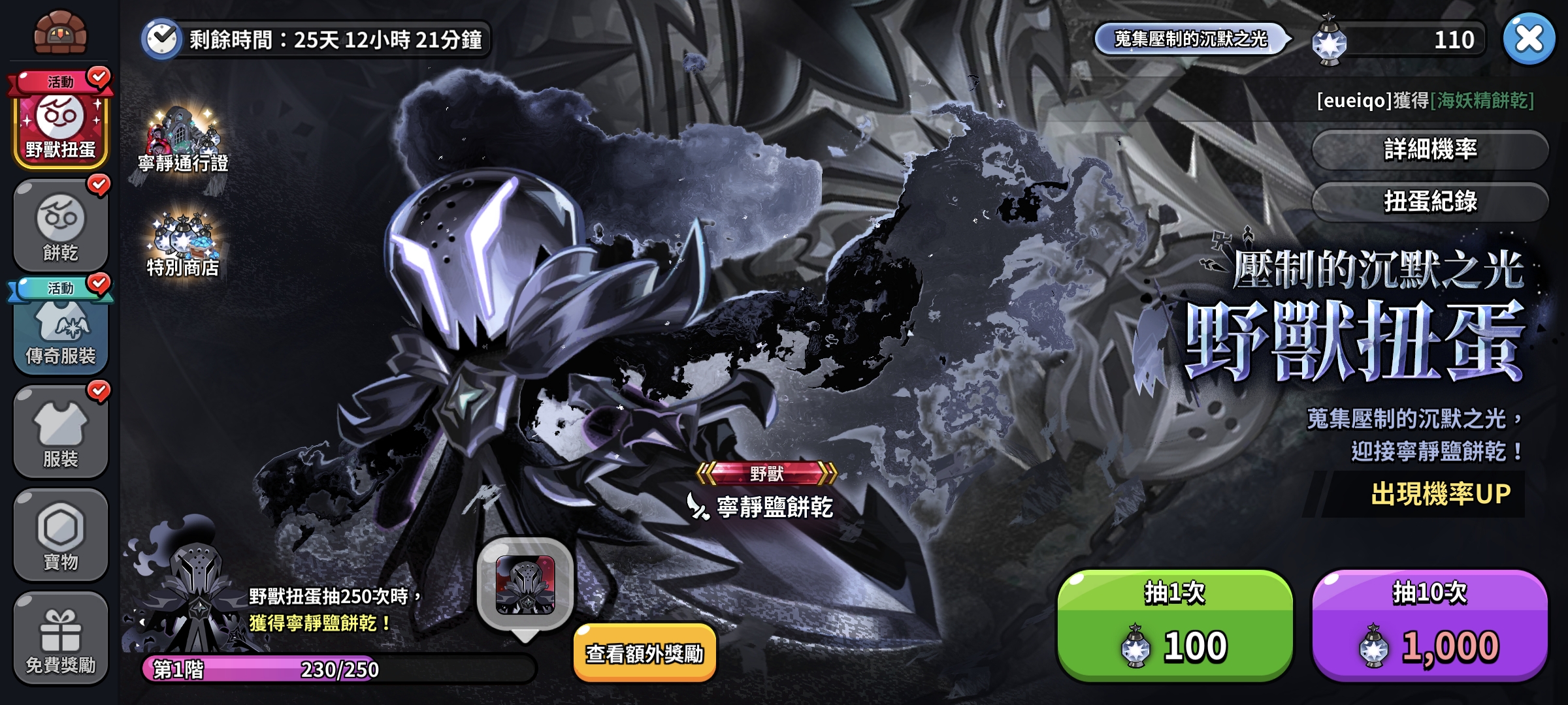 230抽了一只宁静盐都没出正常吗_图1