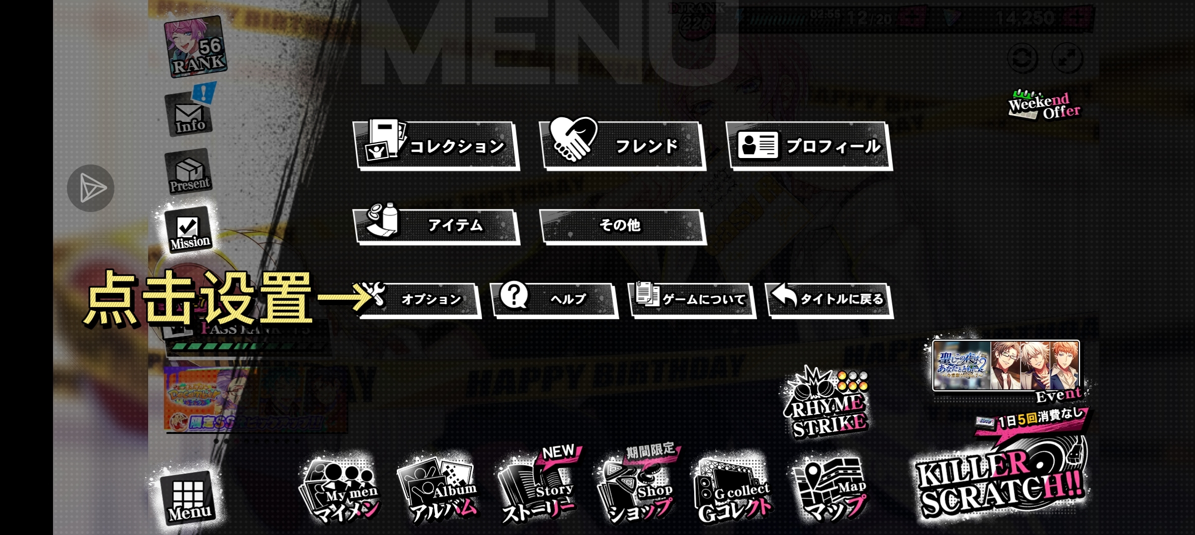 打歌教学新手篇（图文版）_图3