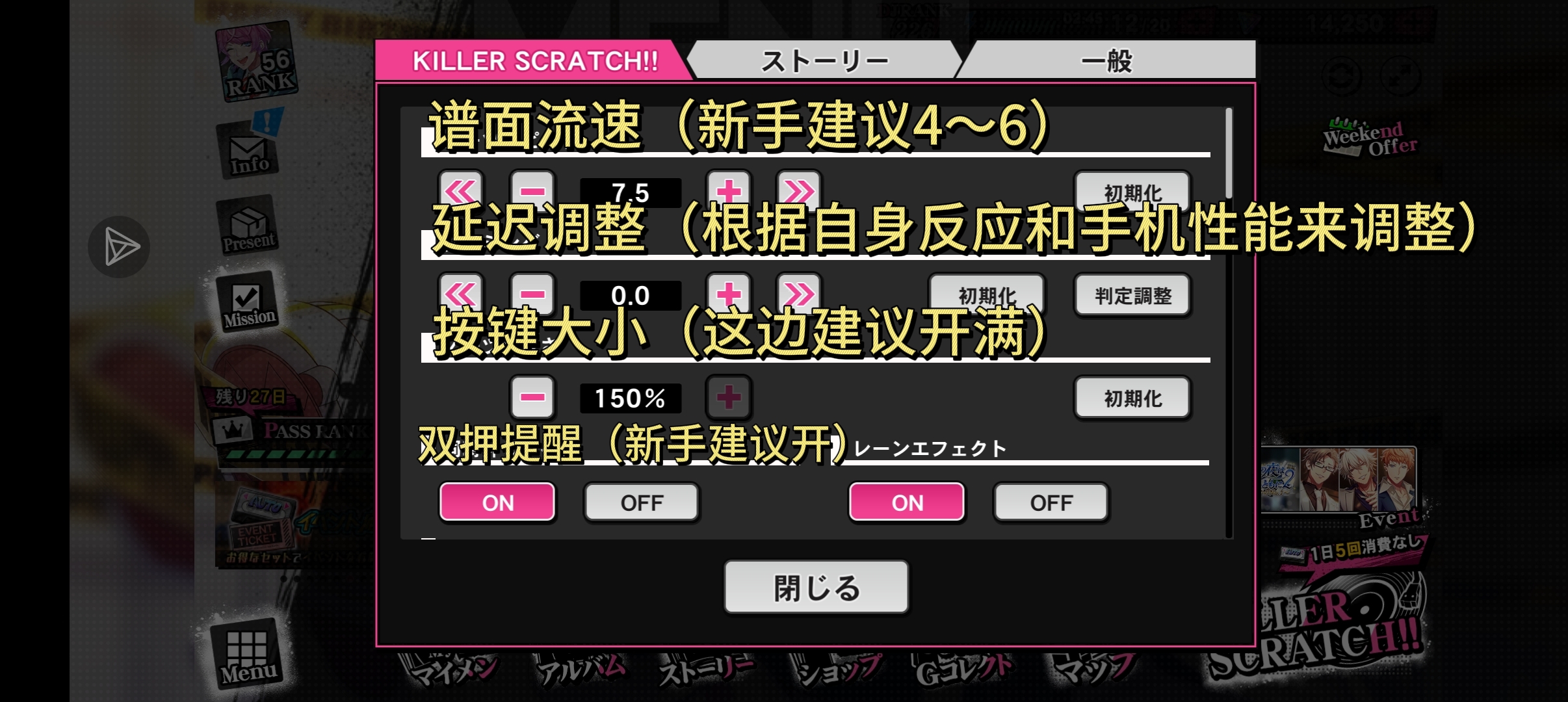 打歌教学新手篇（图文版）_图3