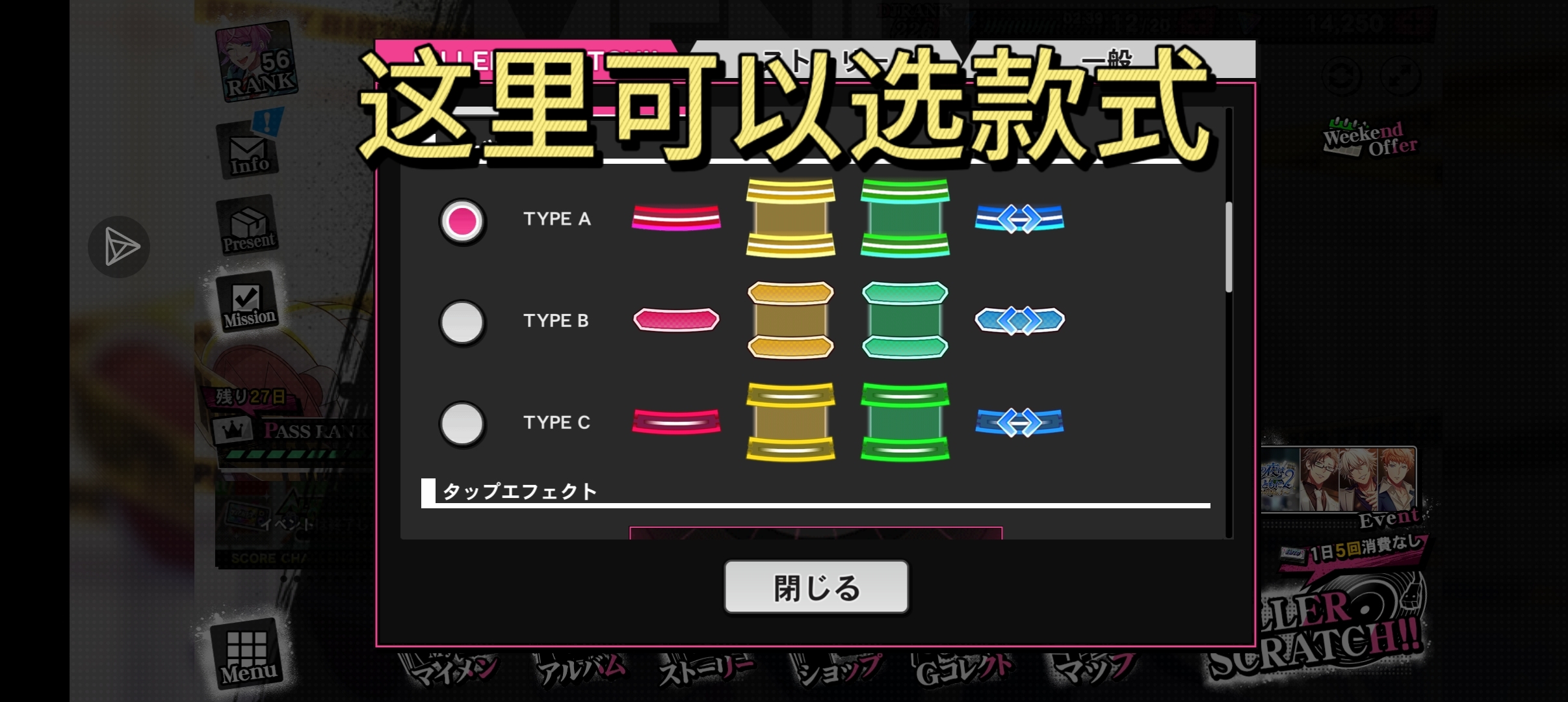 打歌教学新手篇（图文版）_图3