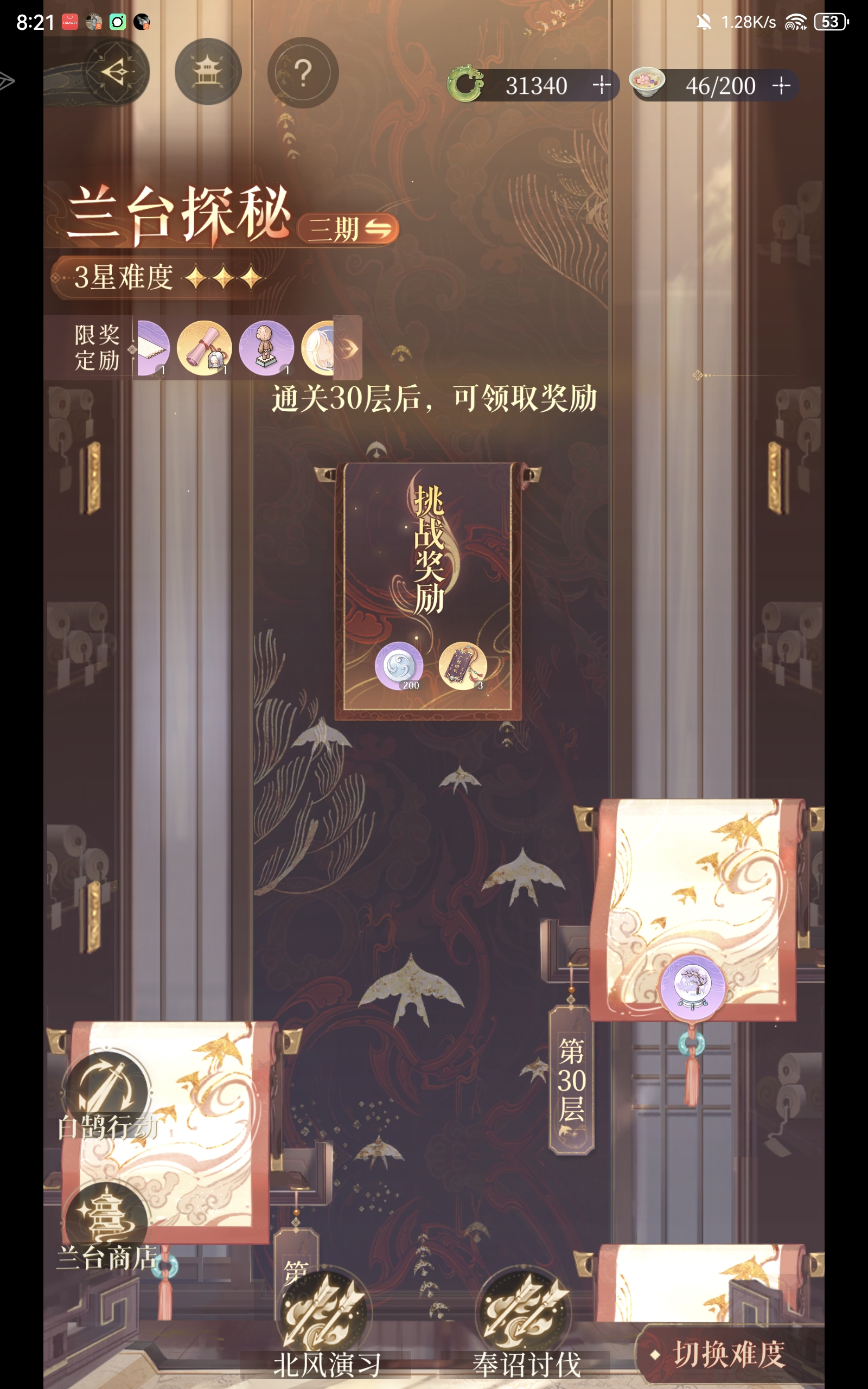 求指导没招了卡关了_图2