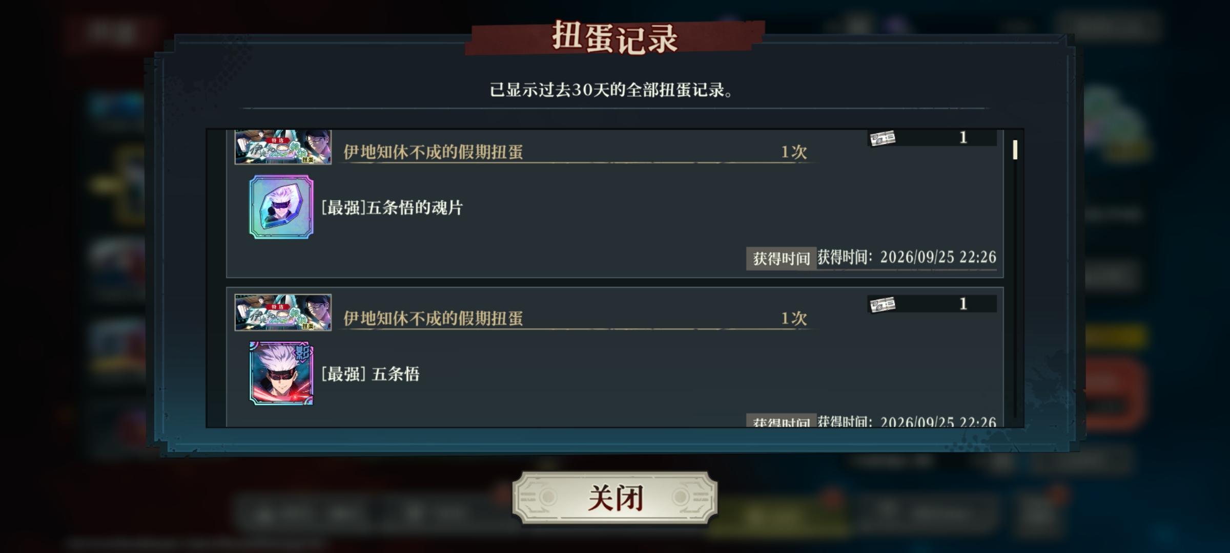 五条这是为何？原本小号就没啥动力玩下去，出两彩，全是最强_图1