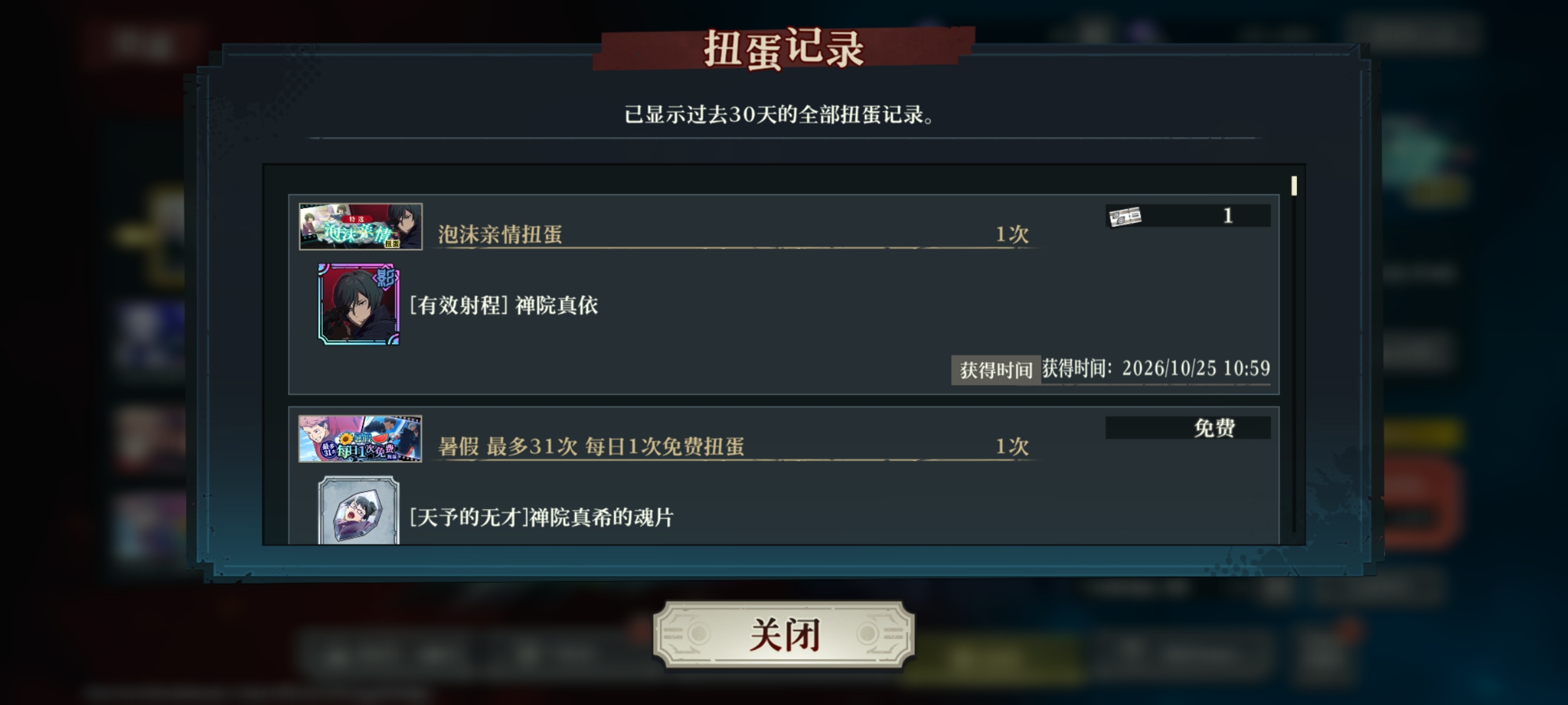 刚说如果出了我就吃，结果真出了😱_图2
