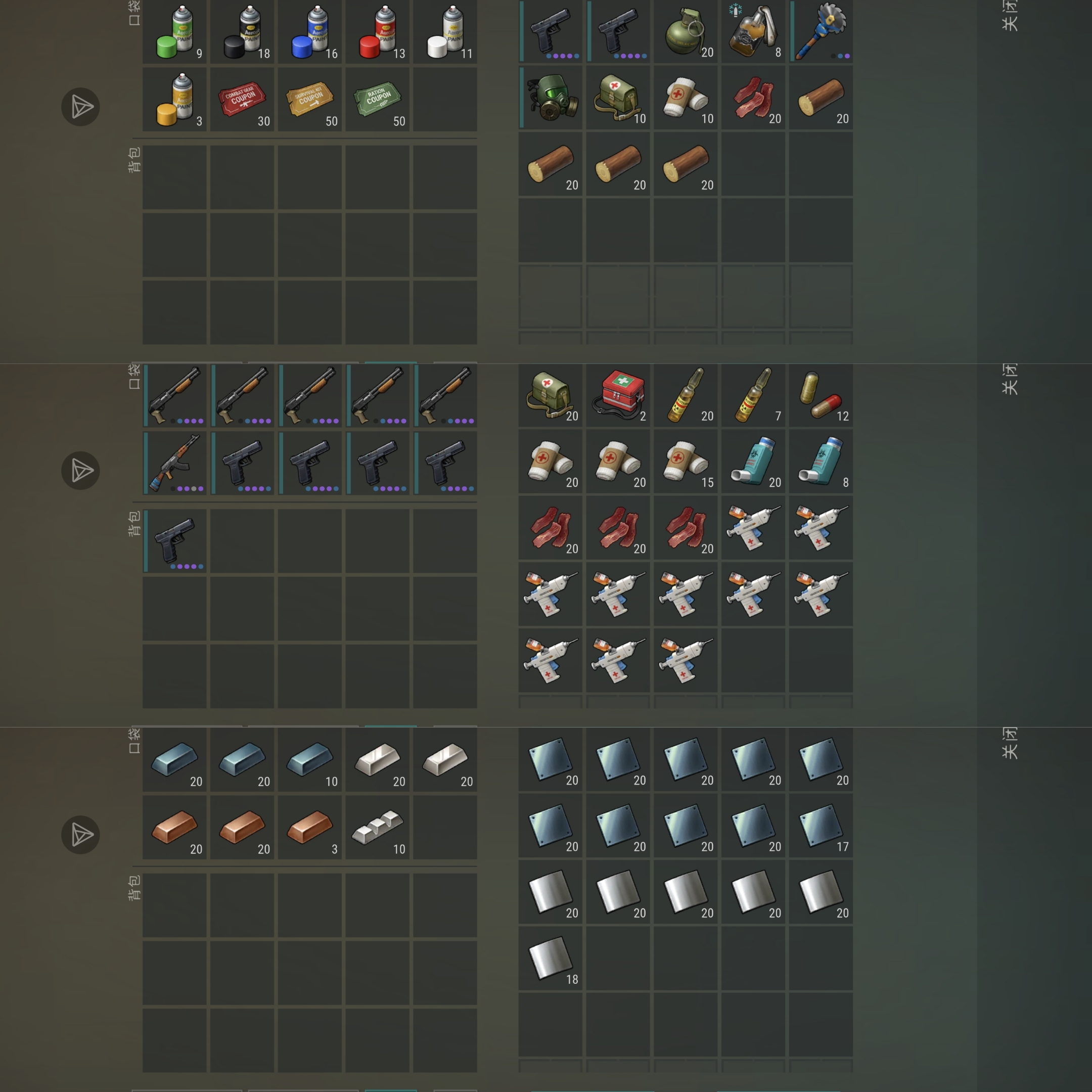 何不分享一下bug期刷的物资_图3