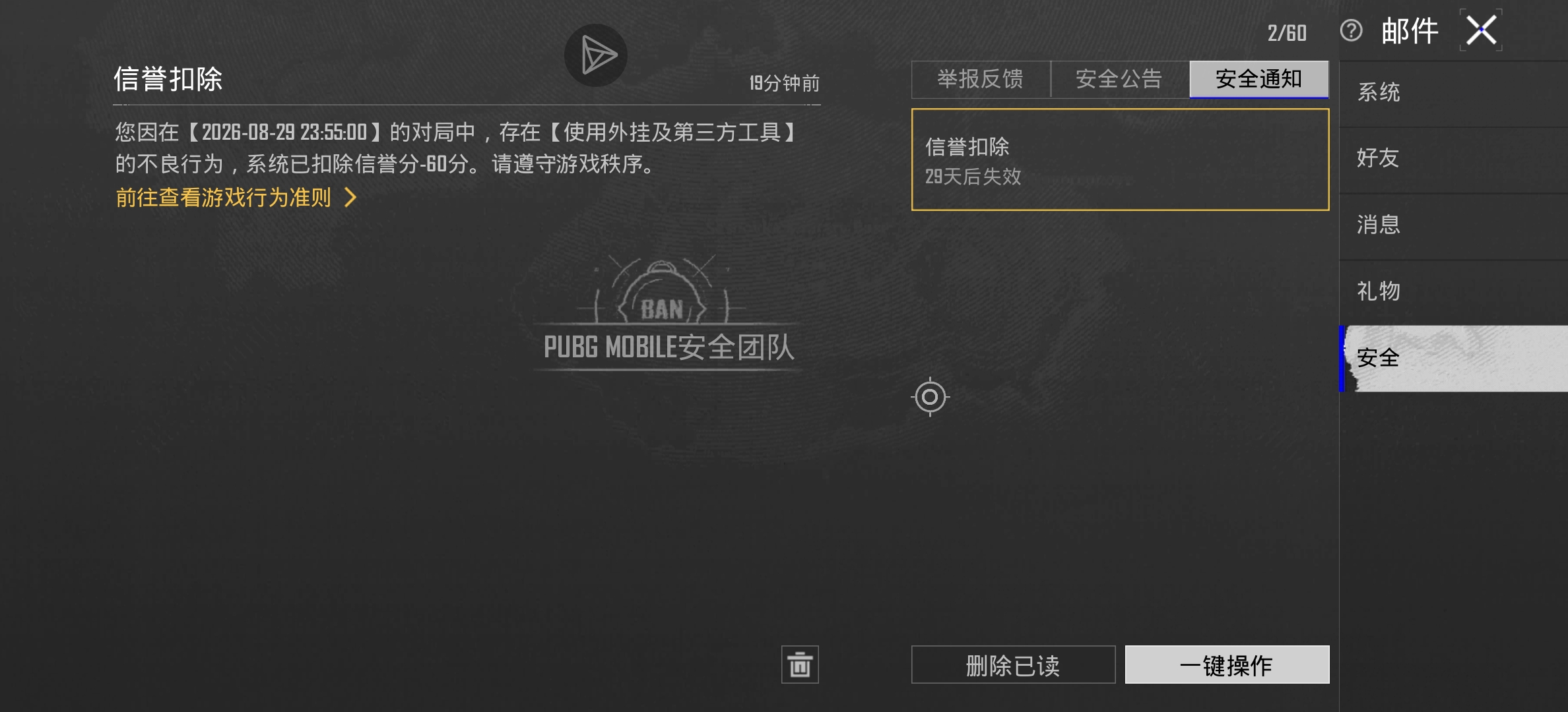 逆天pubg_图2
