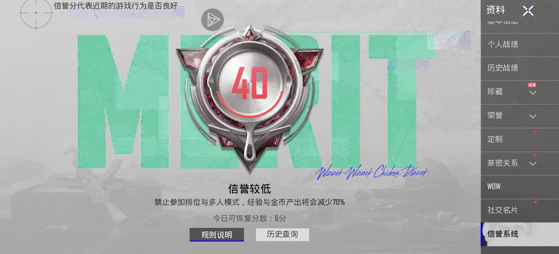 逆天pubg_图2