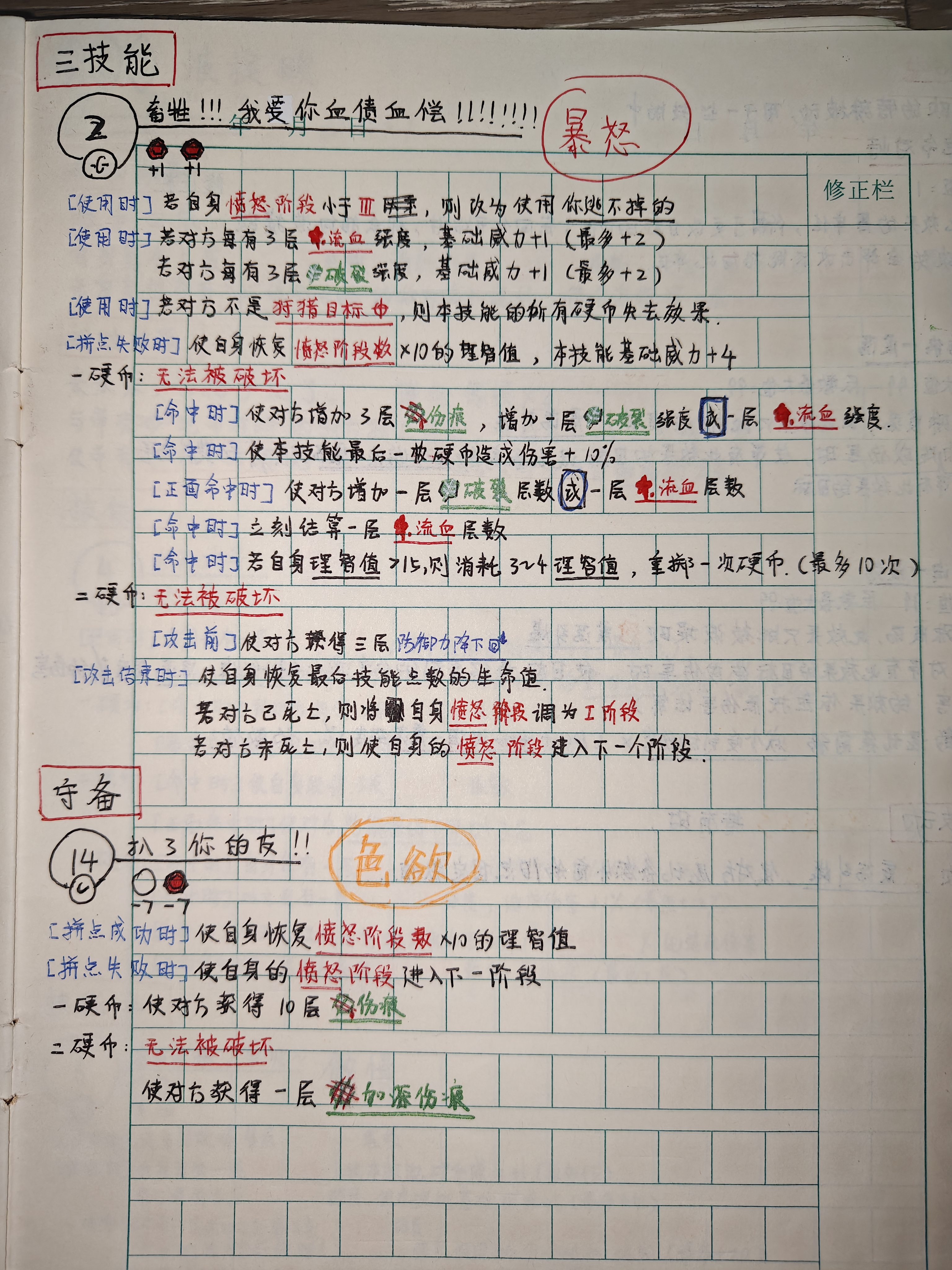 大佬们快来看看我写的角色＼(`Δ’)／!_图3