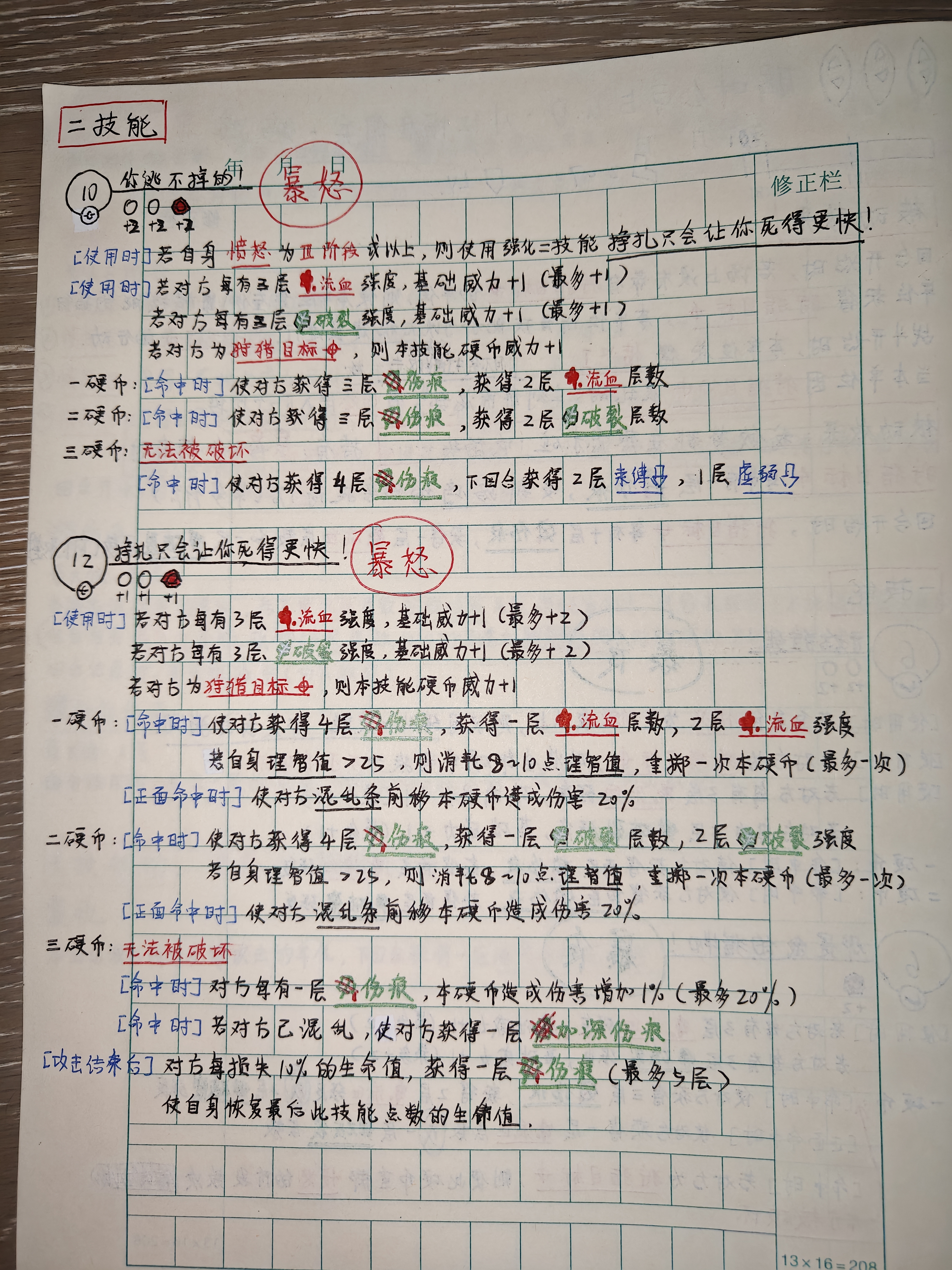 大佬们快来看看我写的角色＼(`Δ’)／!_图3