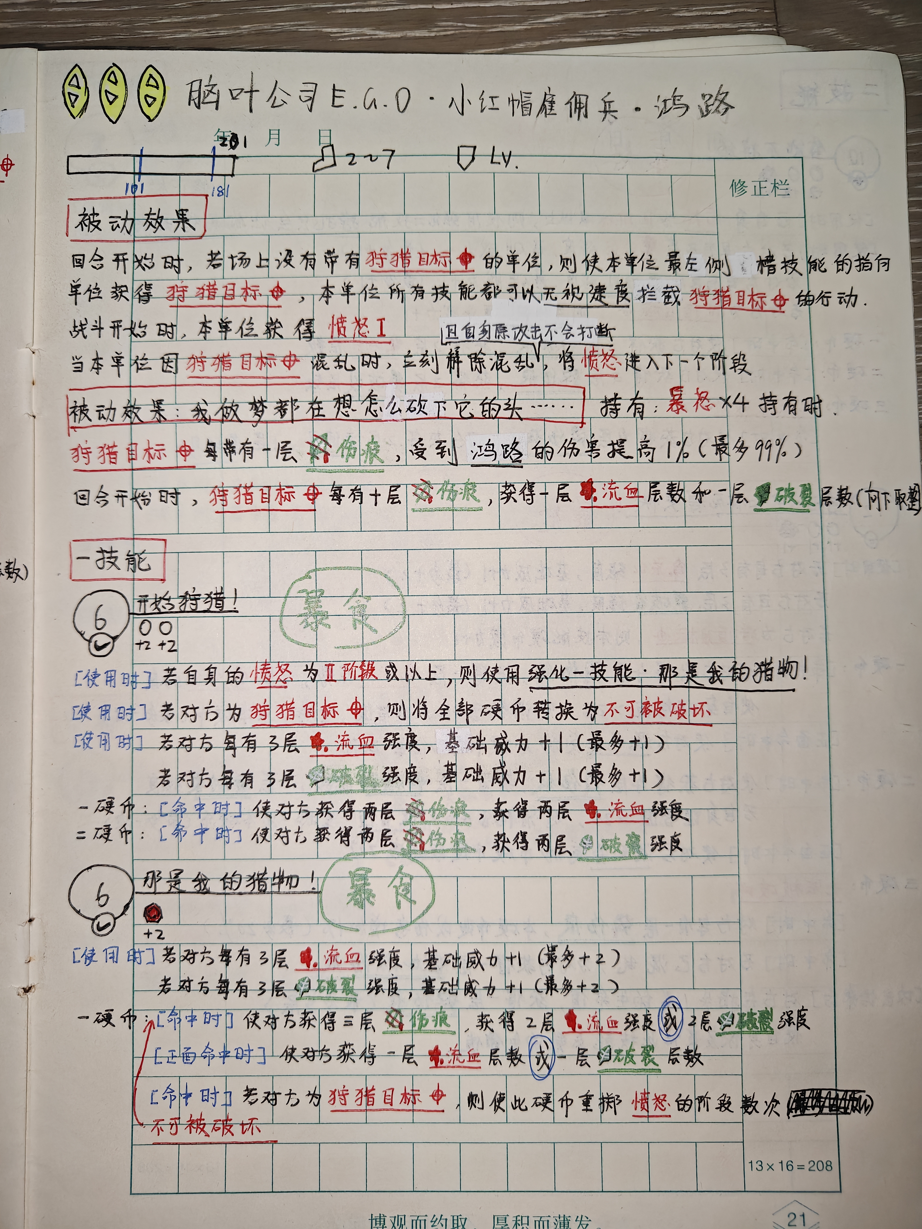 大佬们快来看看我写的角色＼(`Δ’)／!_图3