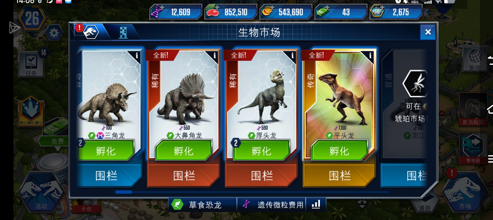 我居然抽到了，_图3