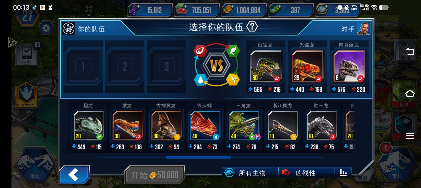 发13天，这个战力正常吗？_图3
