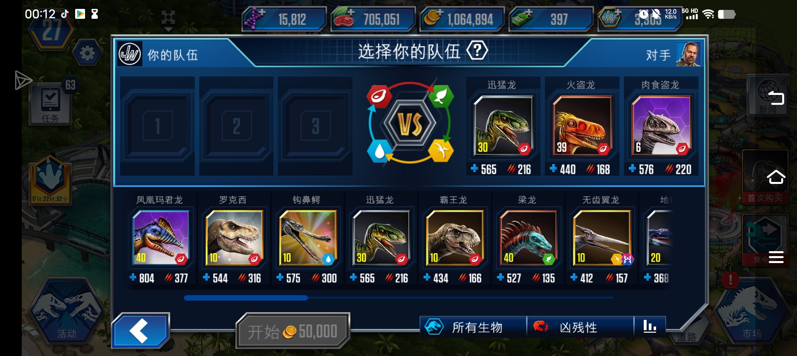 发13天，这个战力正常吗？_图3