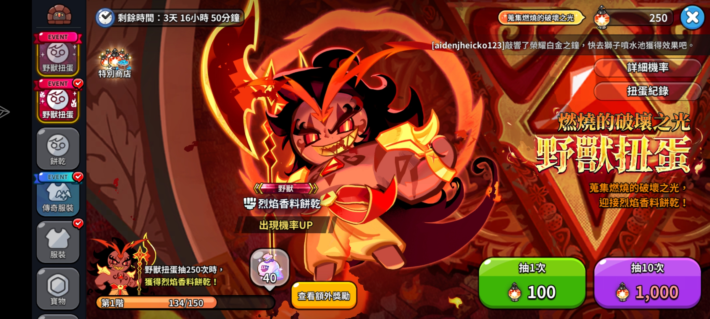 很美的爆率_图2