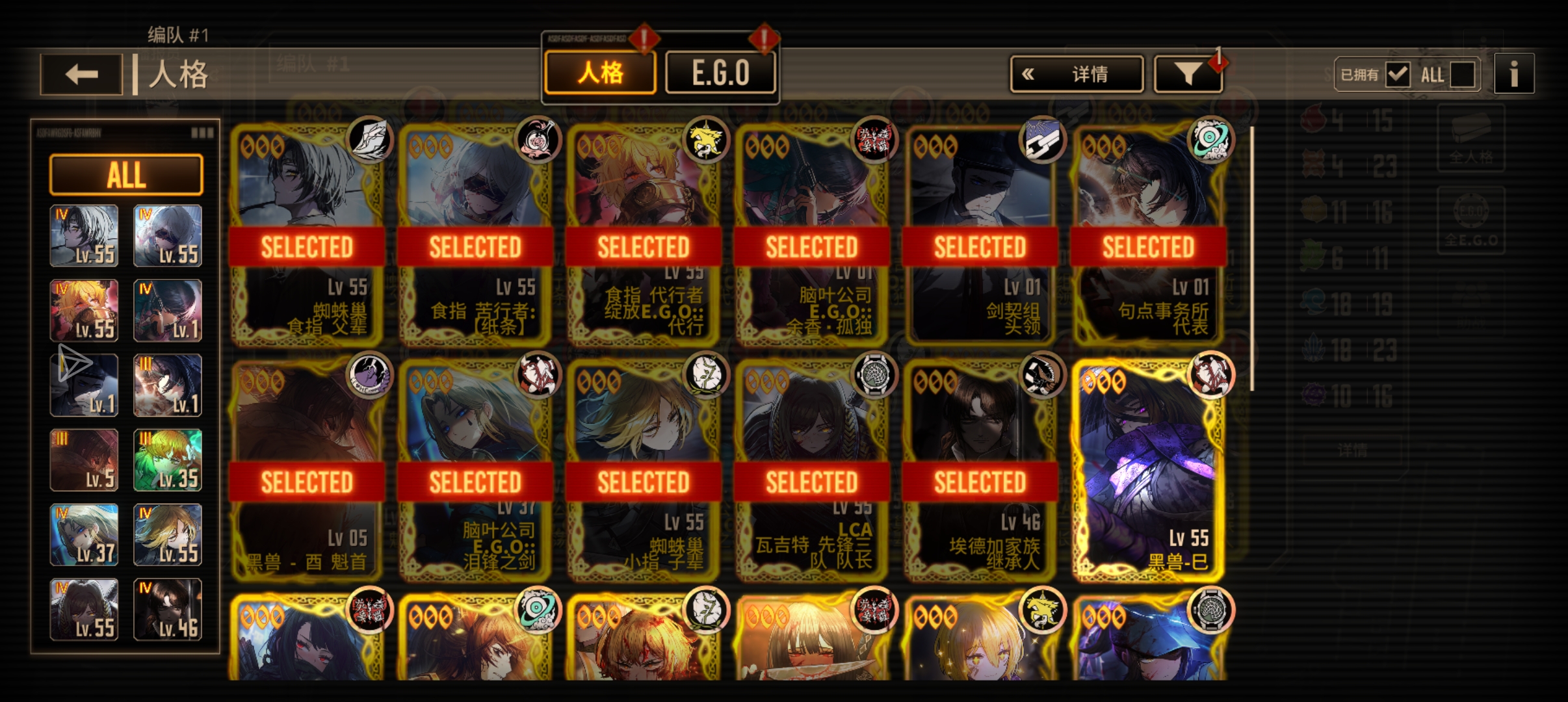 大佬们给个配队建议_图2