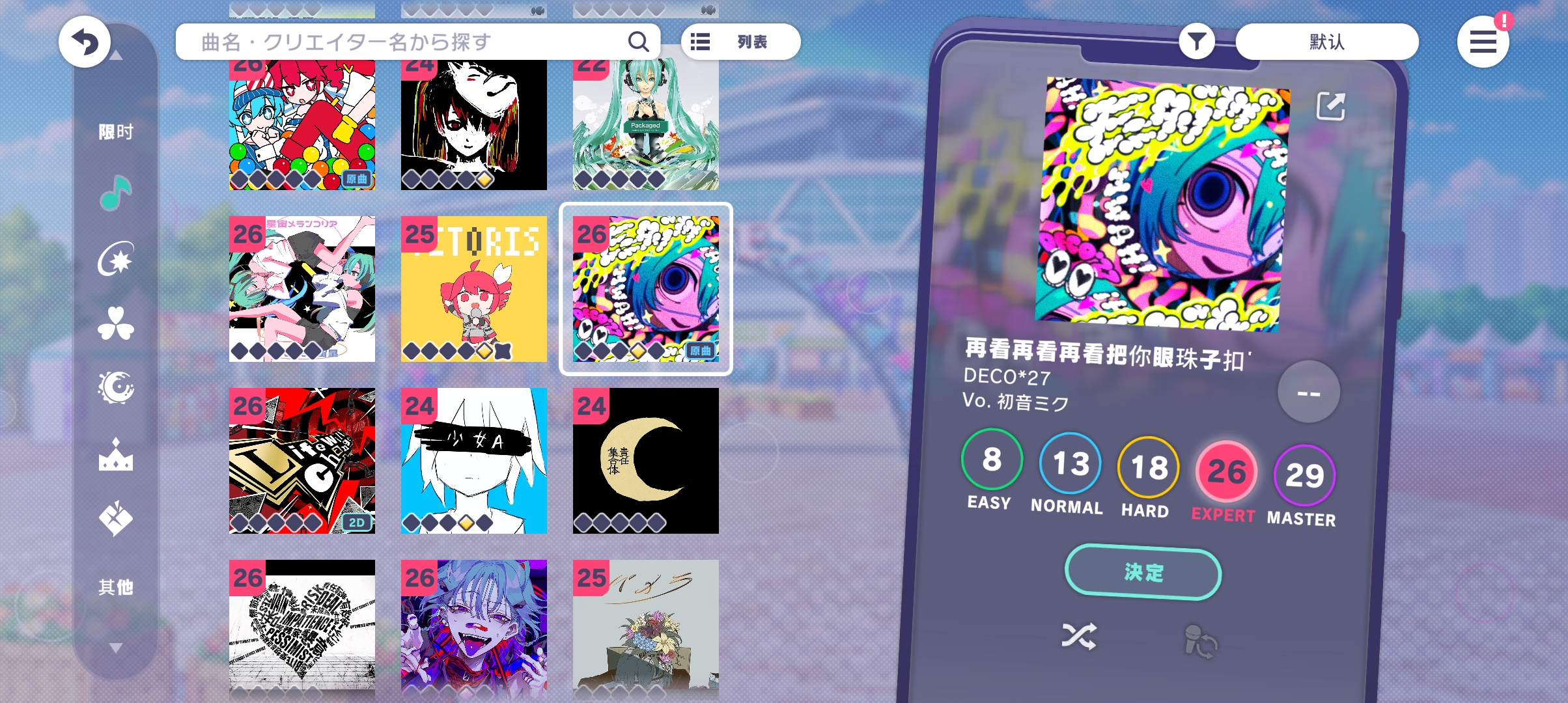 翻译给我看死了，知道吗。？_图3