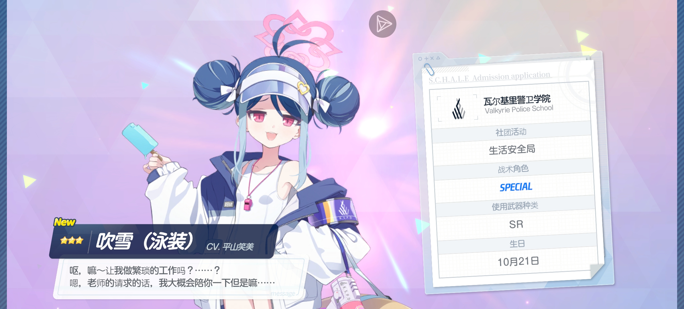 这三个推图咋样 （免费送的七十抽出的）_图3