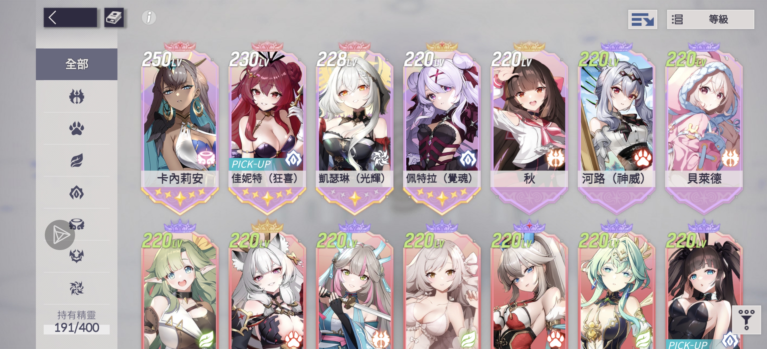 一个半月的练度。。。_图2