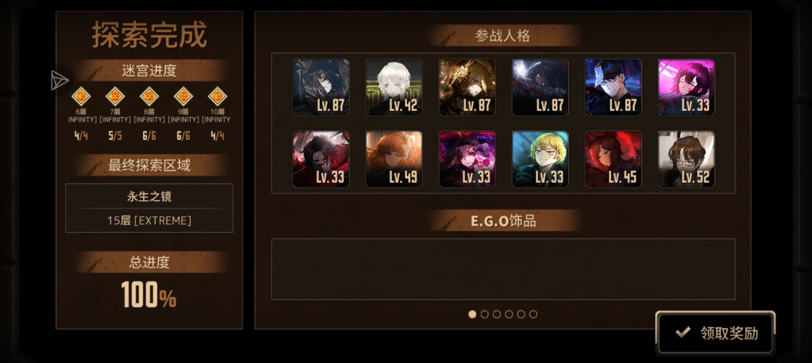 无EGO者·W公司二级清扫人员默尔锁  单通  满制约  15层_图3